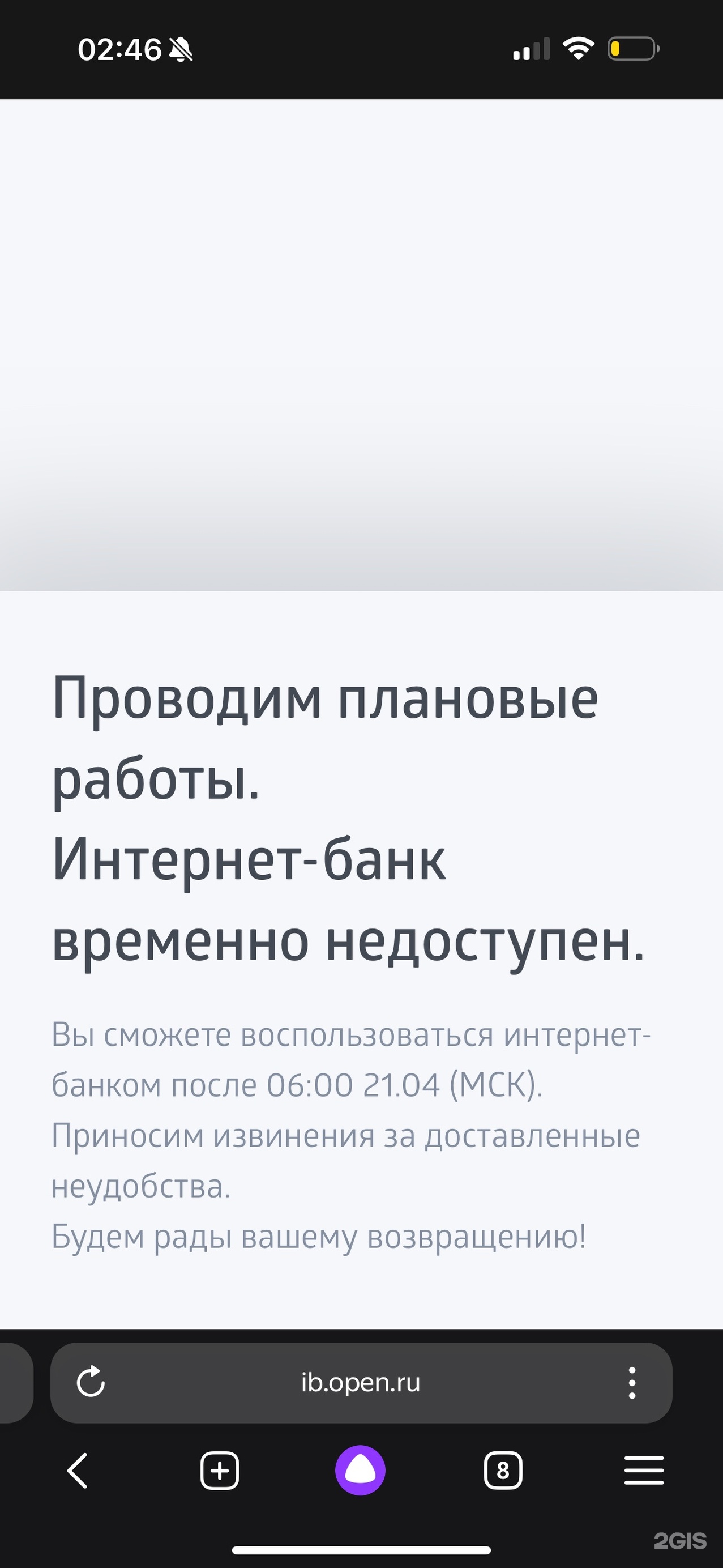 Открытие, банк, Комсомольский проспект, 31, Сургут — 2ГИС