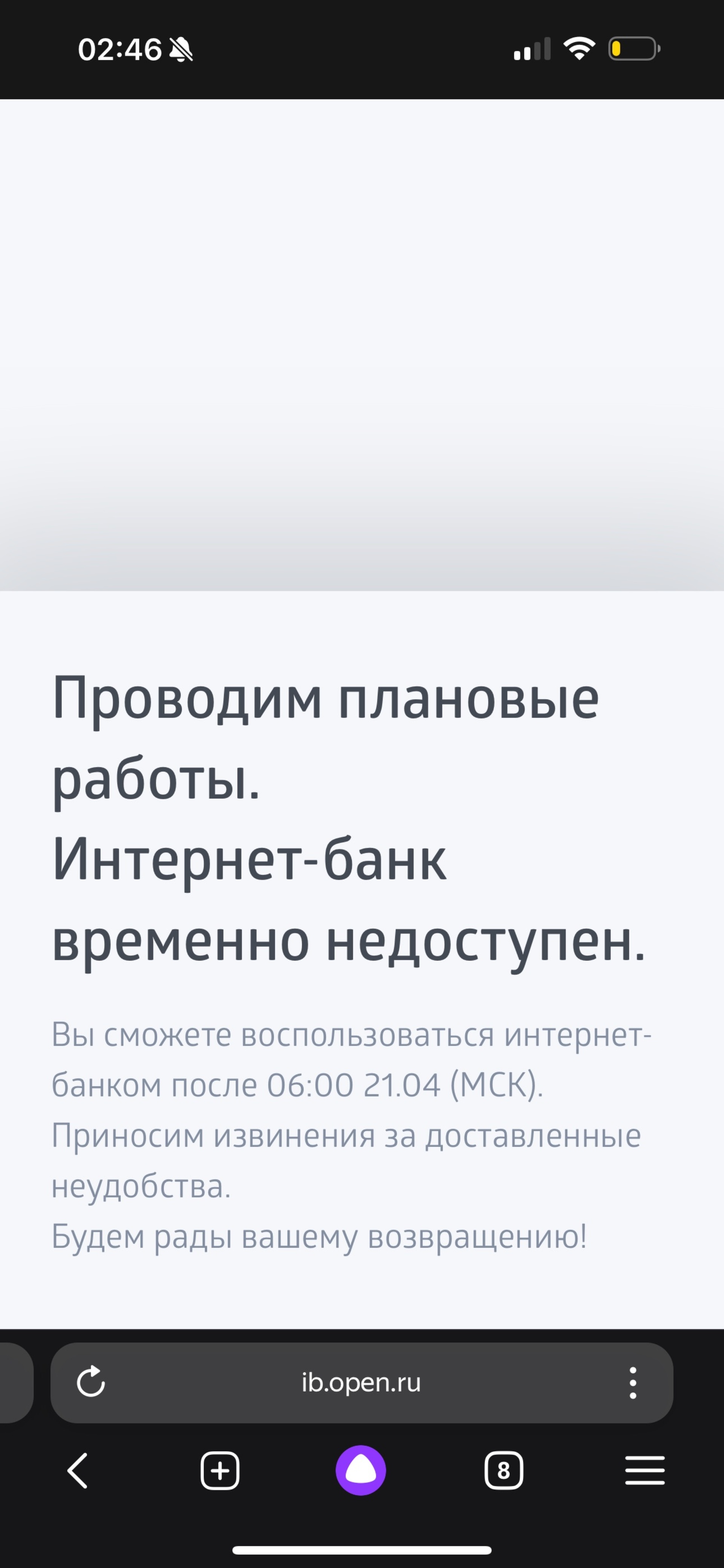 Открытие, банк, Комсомольский проспект, 31, Сургут — 2ГИС