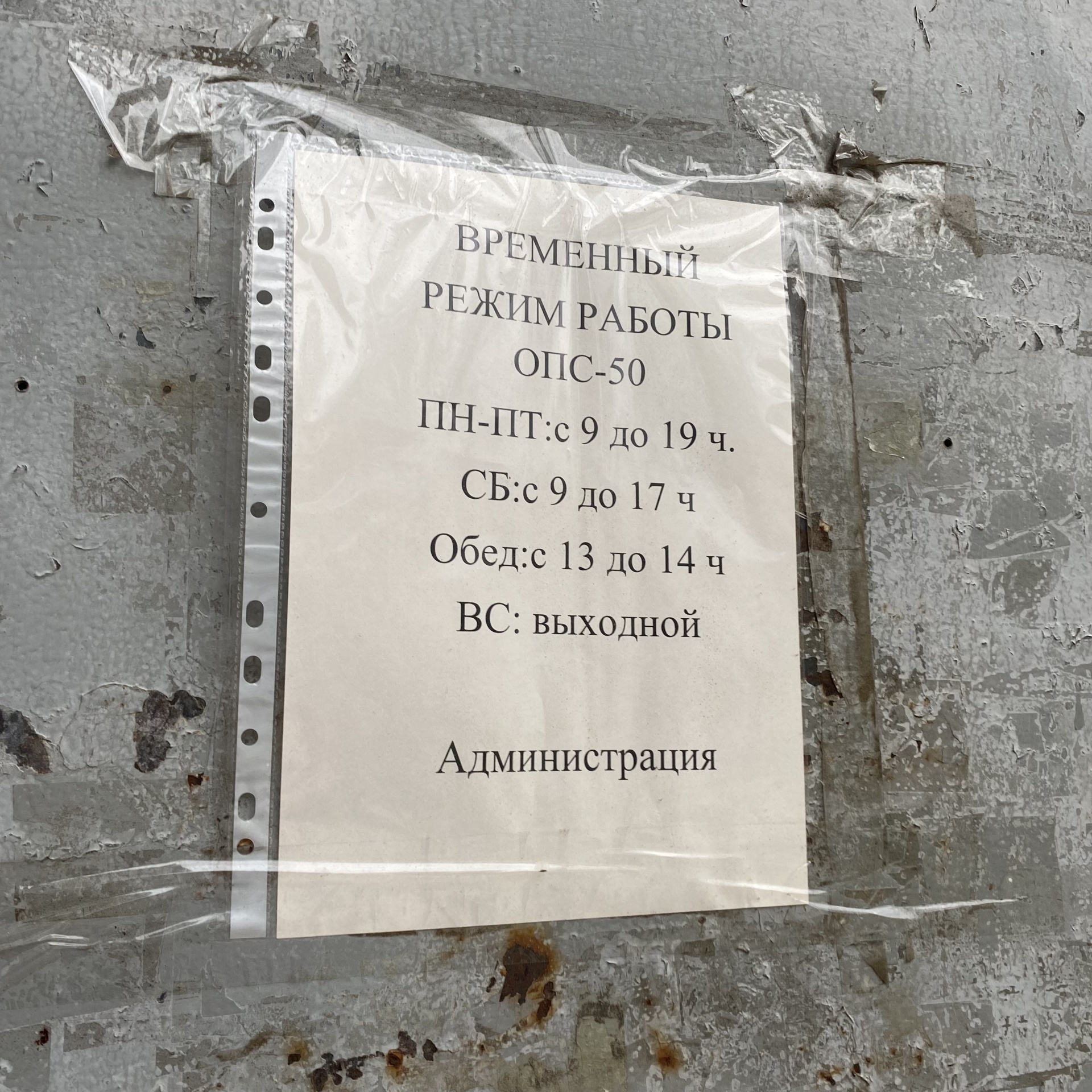 Почта России, Отделение №50, улица Королёва, 2, Улан-Удэ — 2ГИС