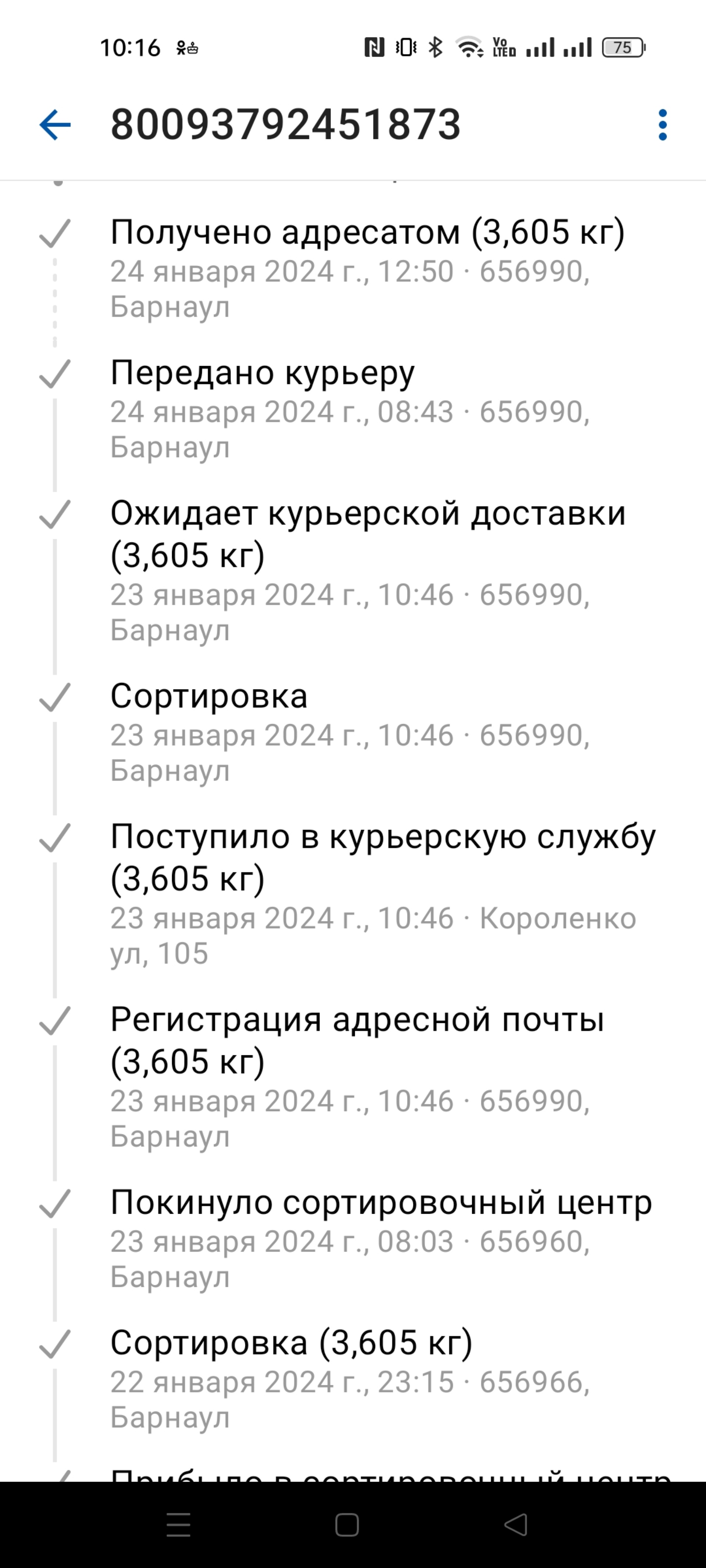 Барнаульский магистральный сортировочный центр, площадь Победы, 8а, Барнаул  — 2ГИС