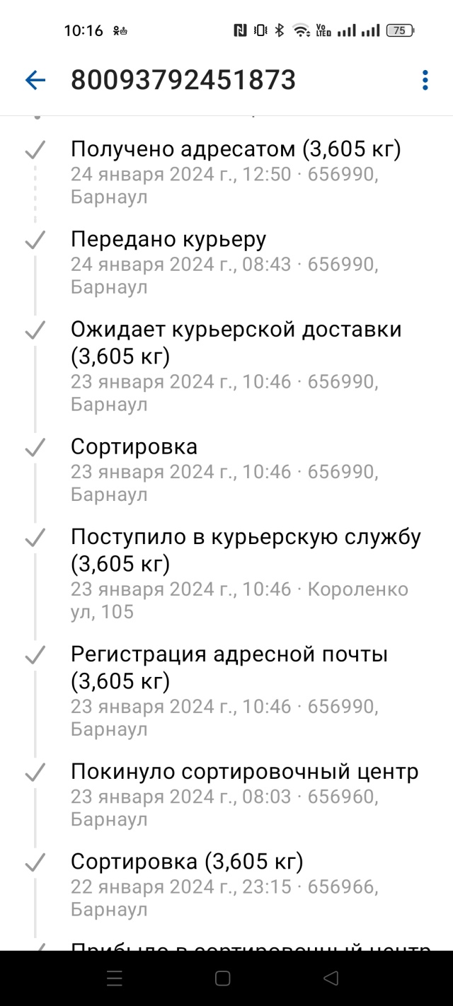 Барнаульский магистральный сортировочный центр, площадь Победы, 8а, Барнаул  — 2ГИС