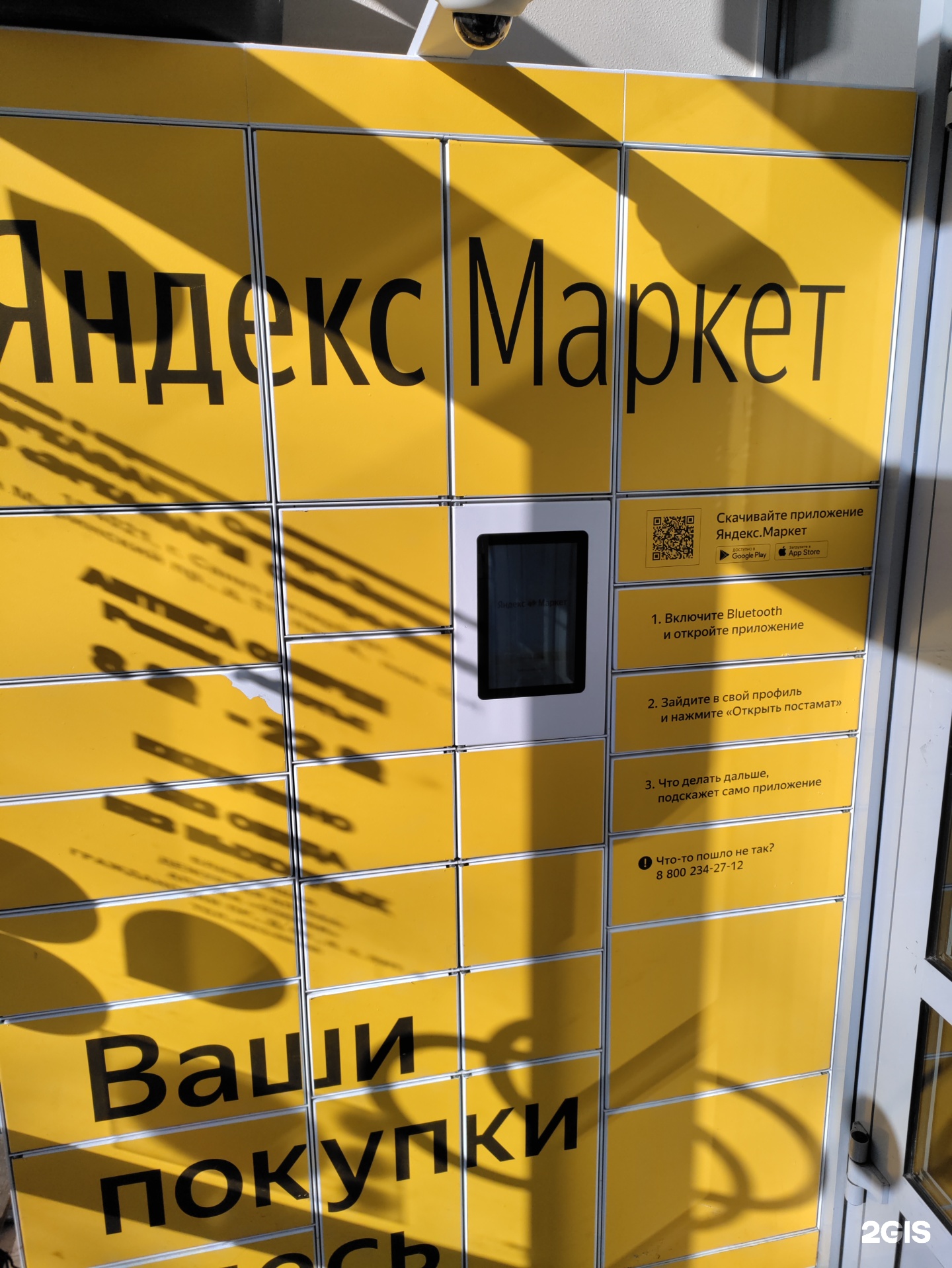 Яндекс Маркет Интернет Магазин Питер