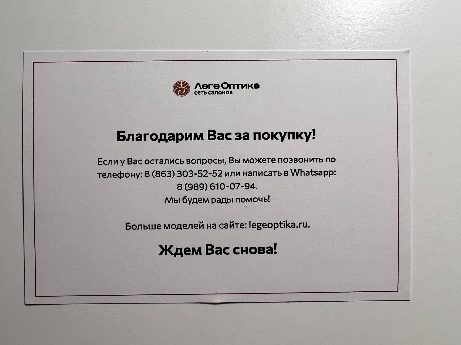 Леге Оптика, салон оптики, проспект Чехова, 55, Ростов-на-Дону — 2ГИС