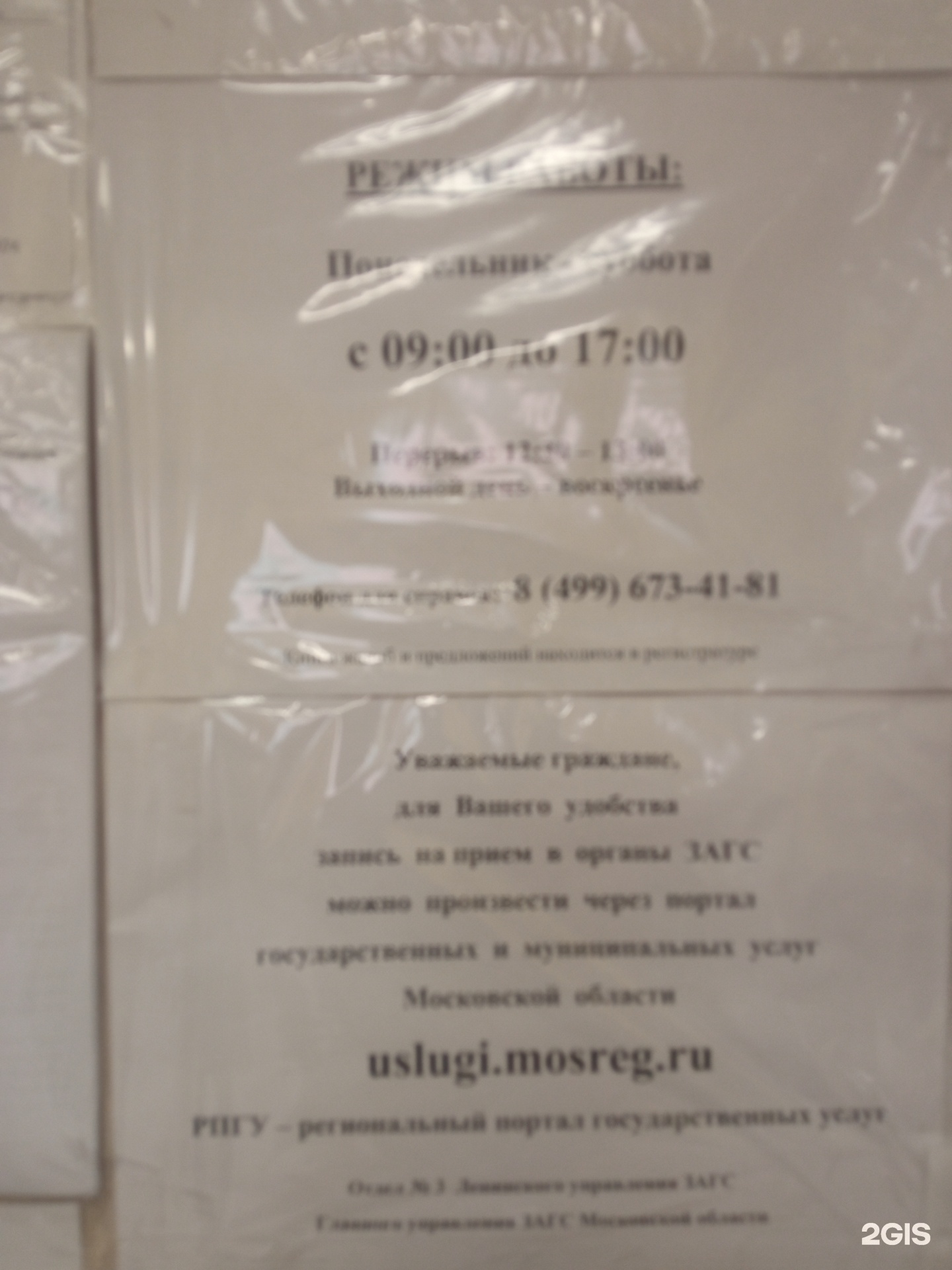 Бюро судебно-медицинской экспертизы Московской области, Коломенское  судебно-медицинское отделение, улица Октябрьской революции, 318 к6, Коломна  — 2ГИС