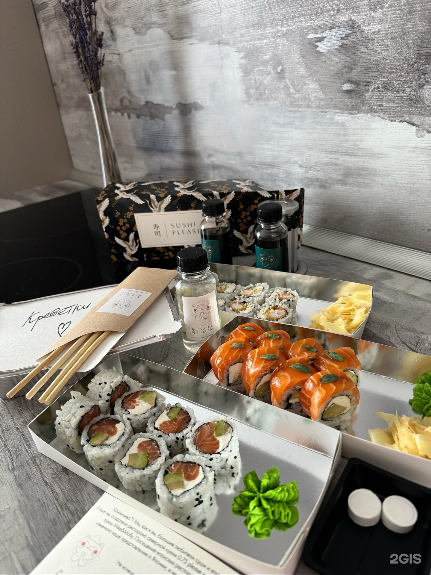 Sushi please, онлайн-ресторан, проспект Мира, 86, Красноярск — 2ГИС