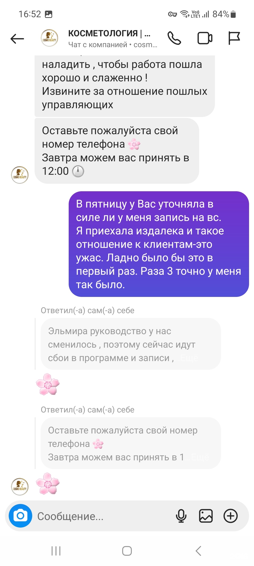 Отзывы о CosmoBeauty, центр косметологии и SPA, Энтузиастов, 14, Уфа - 2ГИС