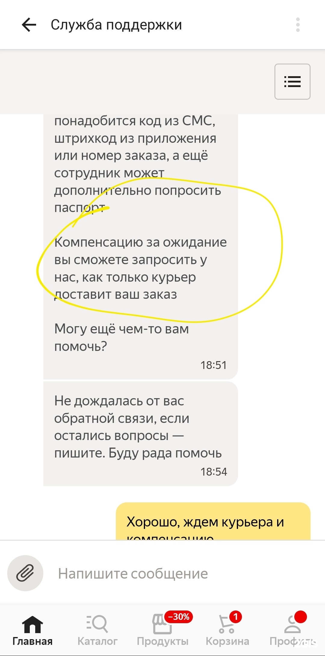 Яндекс Маркет, пункт выдачи заказов, Уктус, Патриотов, 1, Екатеринбург —  2ГИС