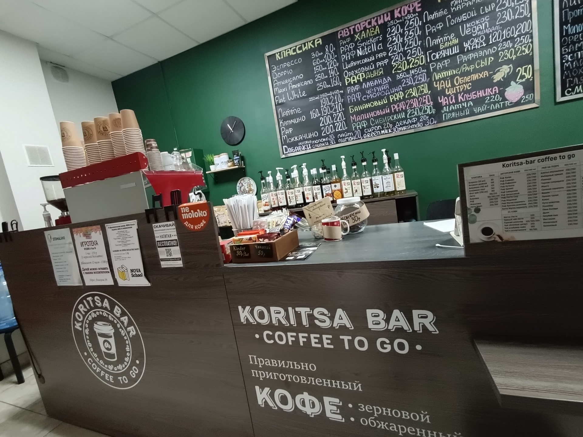 Koritsa-bar coffee to go, улица Аникина, 16, Новосибирск — 2ГИС