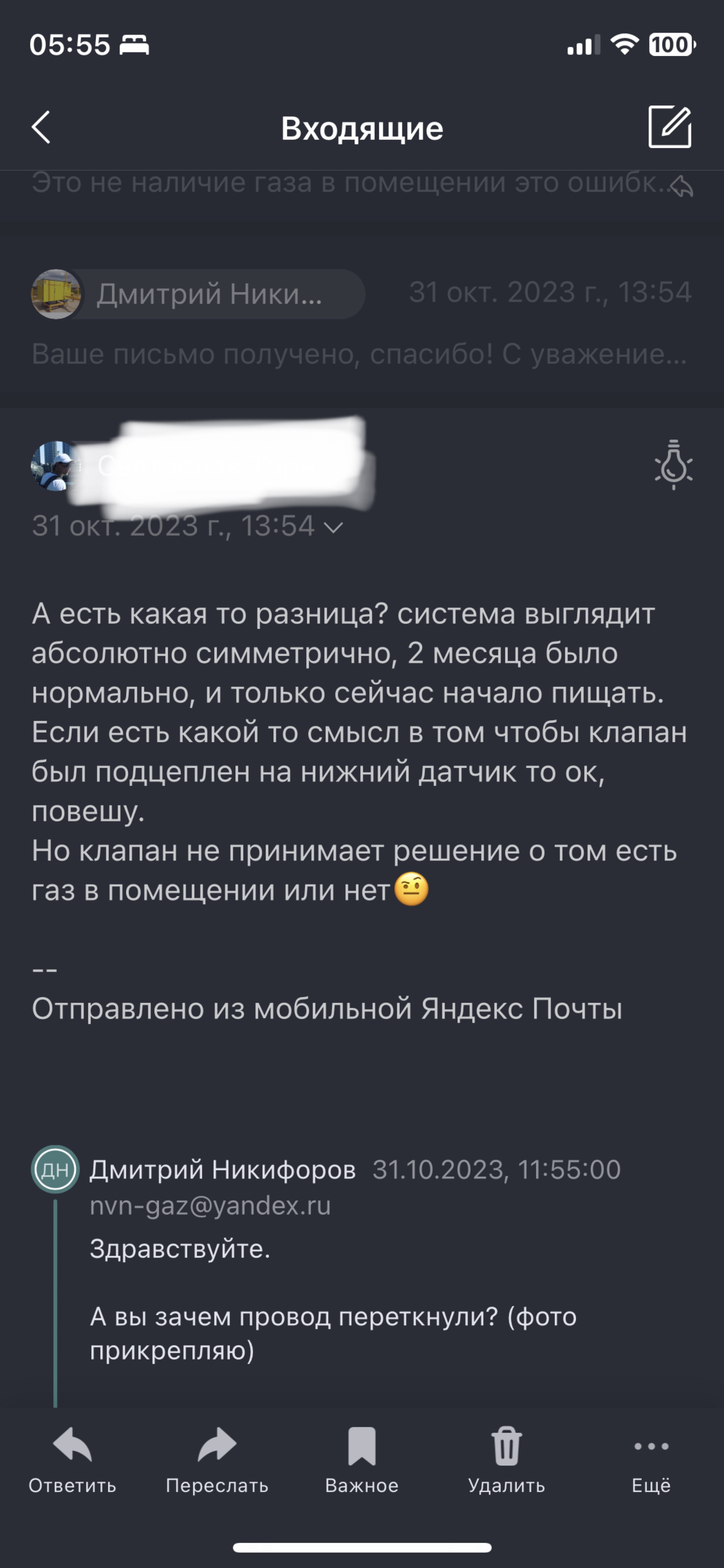 НВН-Газ, центр газификации домов, Соликамская, 311, Пермь — 2ГИС