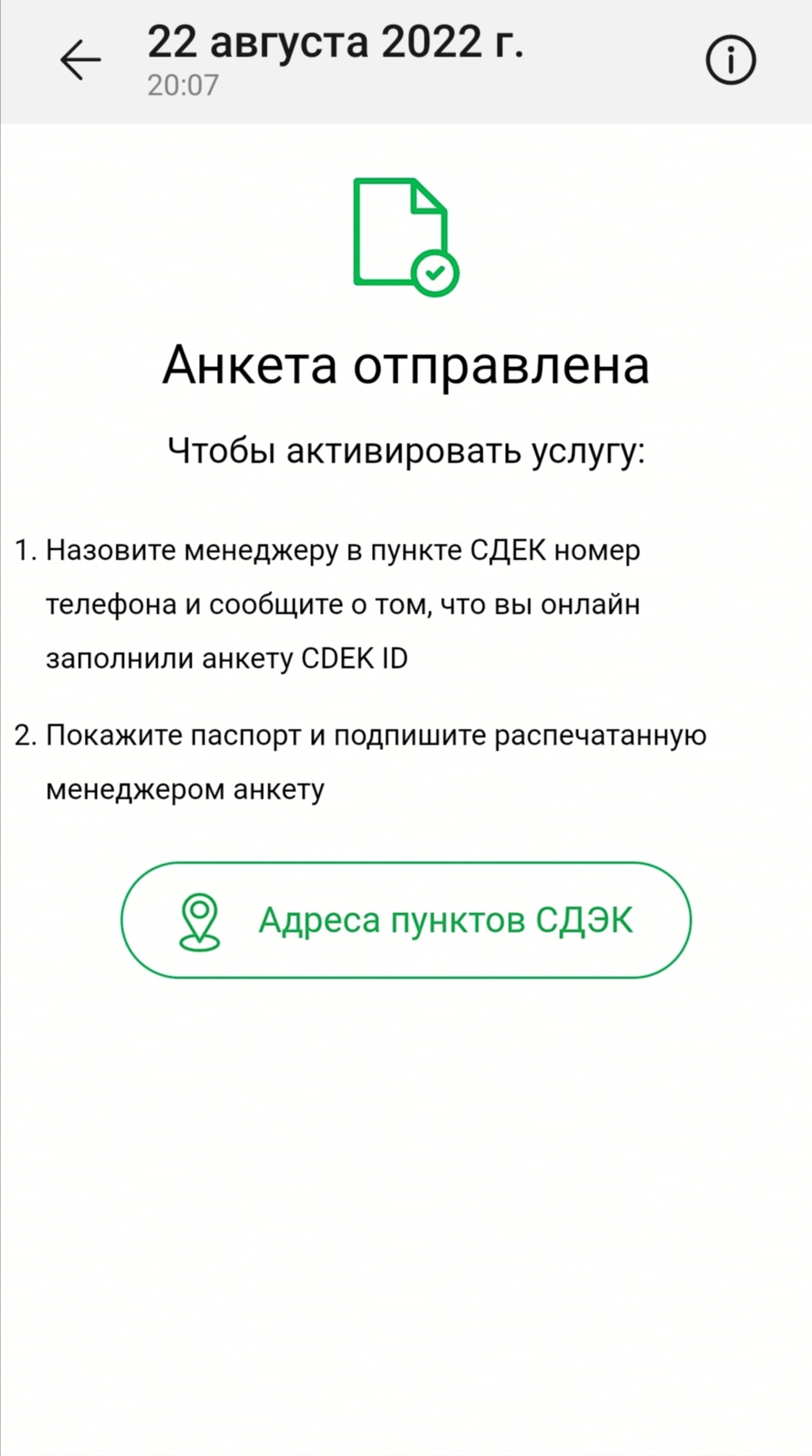 CDEK, служба экспресс-доставки, проспект Непокорённых, 47, Санкт-Петербург  — 2ГИС