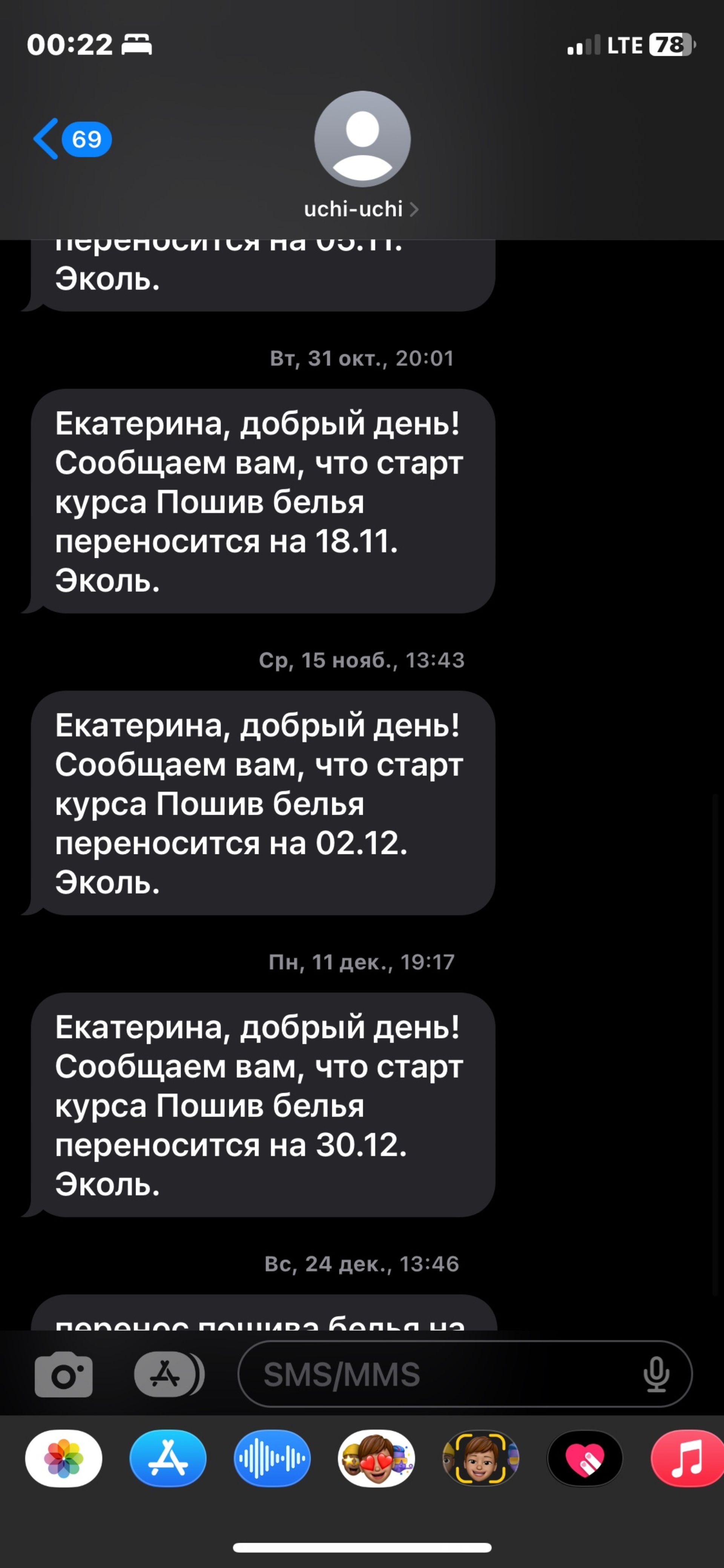 Эколь, академия красоты, Новая Басманная улица, 23а ст3, Москва — 2ГИС