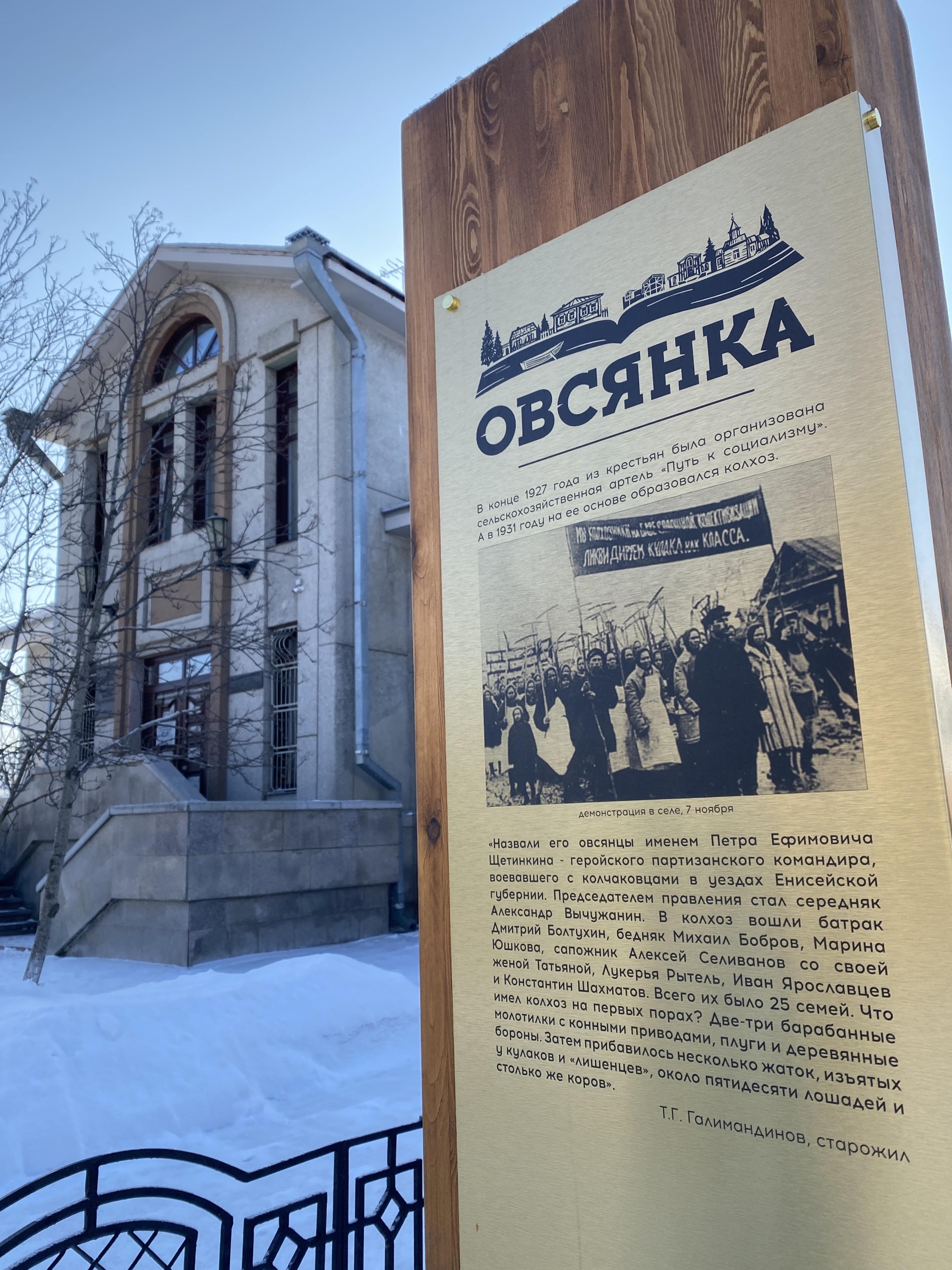 Библиотека-музей В.П. Астафьева, Набережная улица, 67, с. Овсянка — 2ГИС