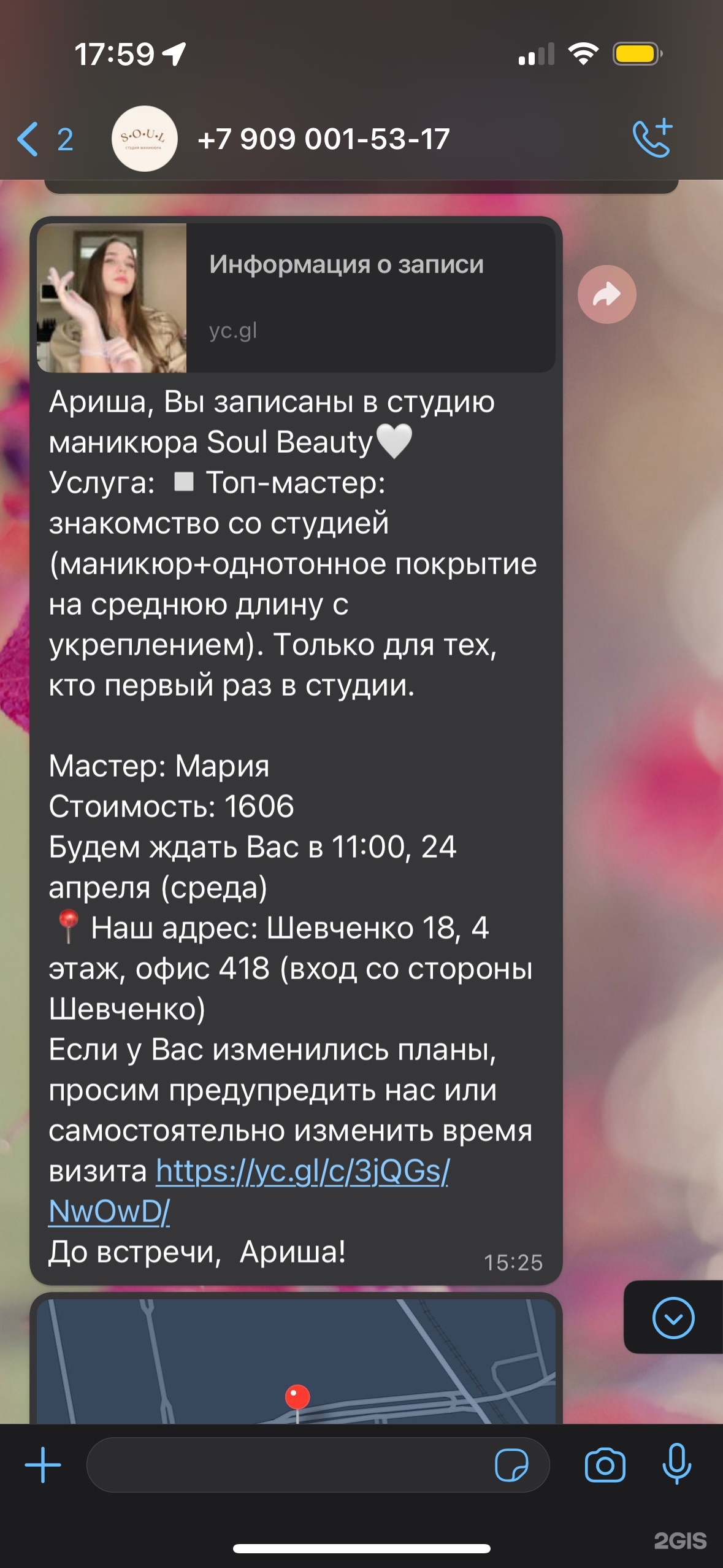 Soul beauty, ногтевая студия, ЖК Бажовский Премиум, Шевченко, 18,  Екатеринбург — 2ГИС