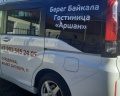Аршан: отзыв от Наталья Русских