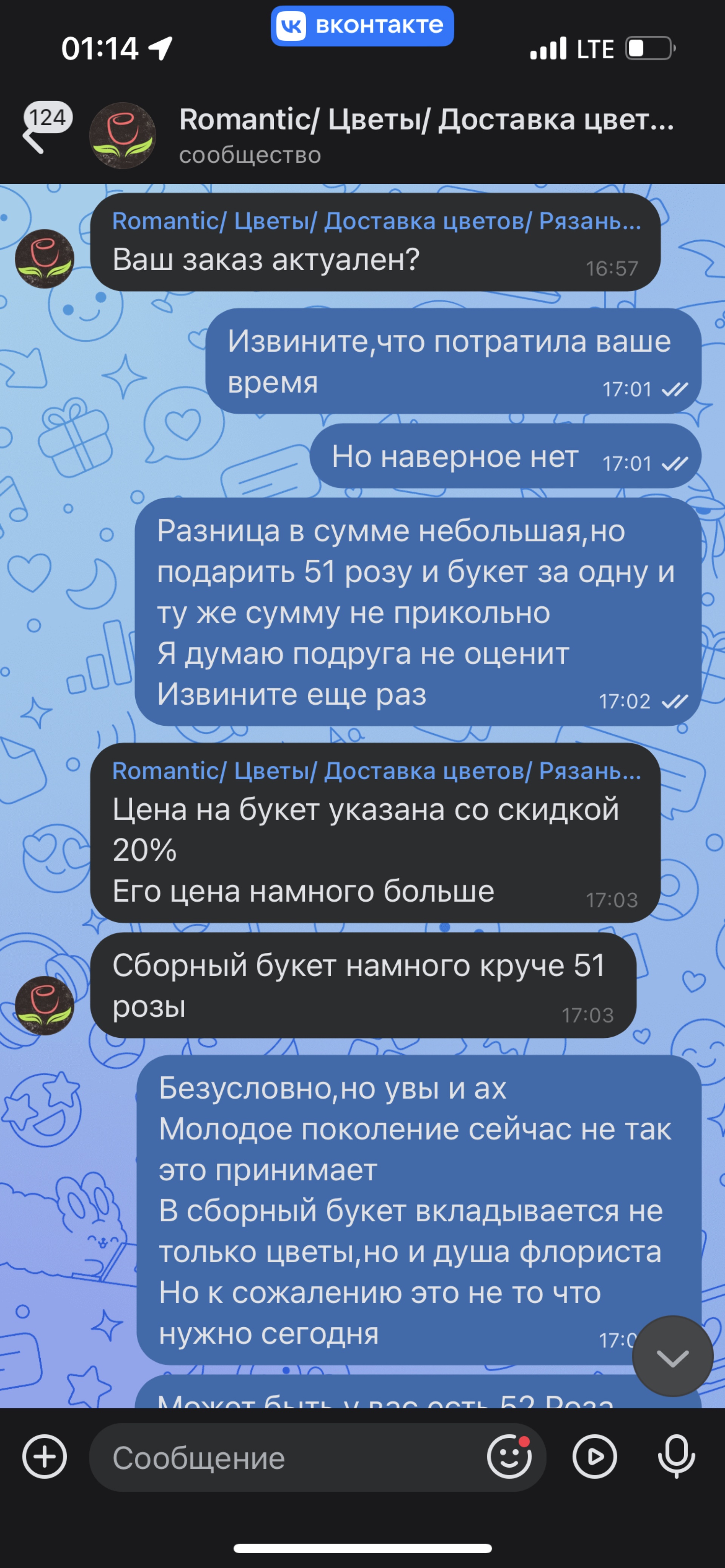 Romantic, салон цветов и подарков, Первомайский проспект, 64, Рязань — 2ГИС