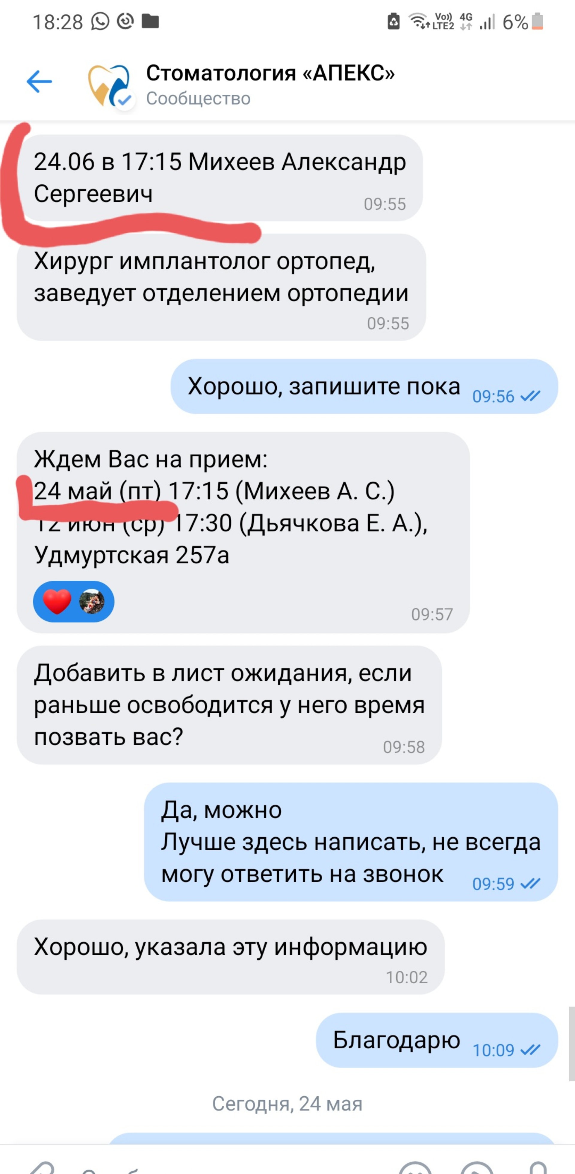 АПЕКС, центр профессиональной стоматологии, Удмуртская улица, 257а, Ижевск  — 2ГИС