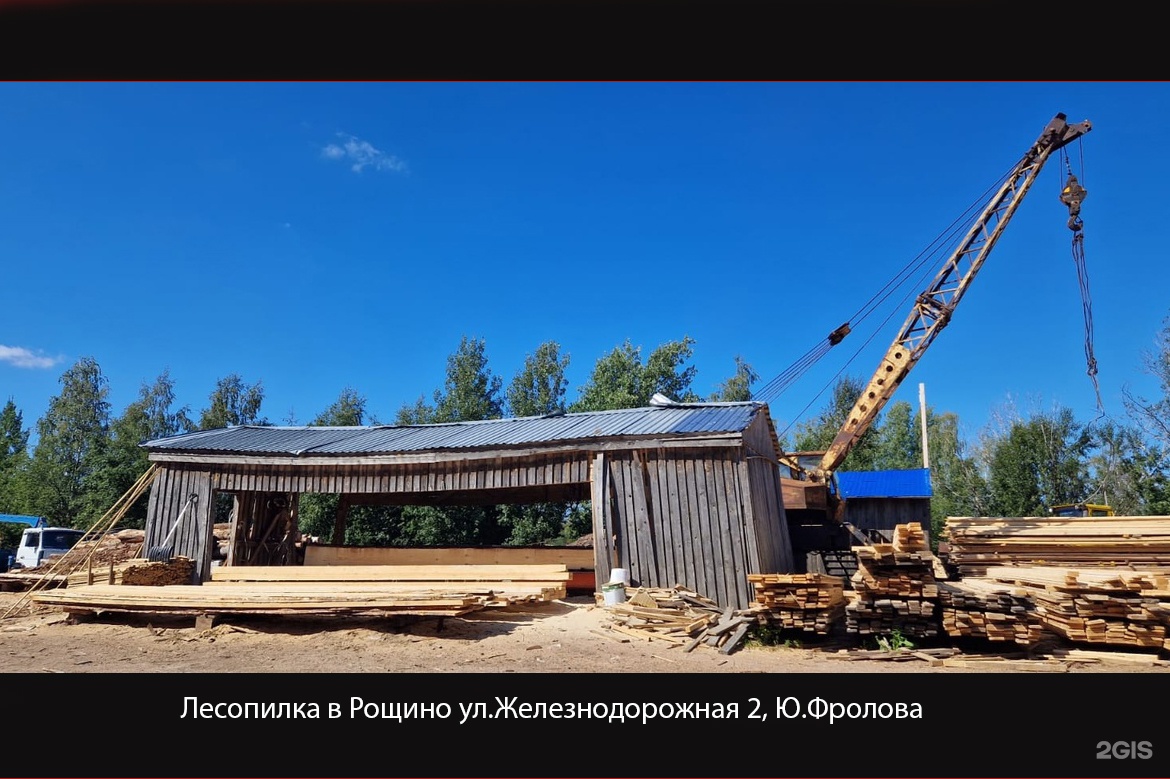 Лесопилка, Железнодорожная, 2, городской пос. Рощино — 2ГИС