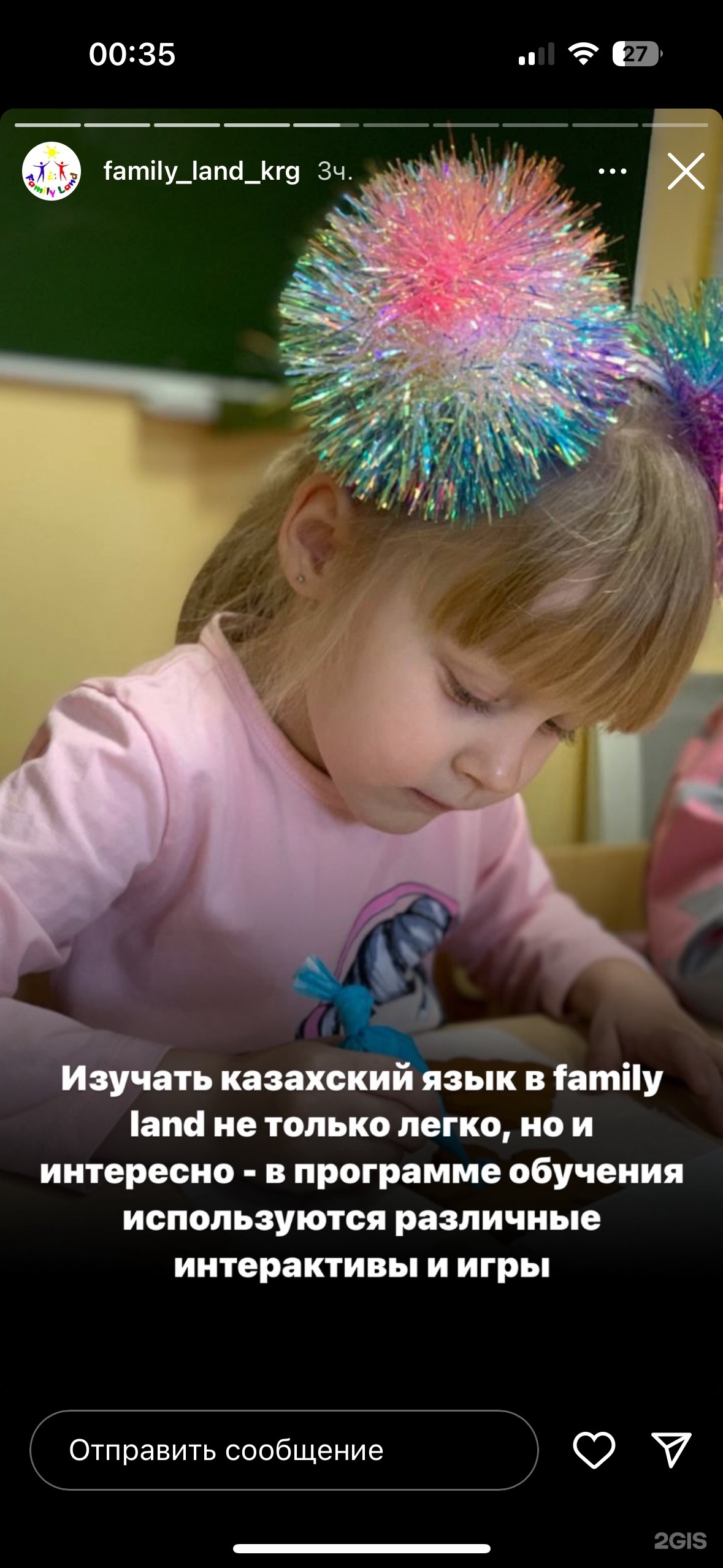 Family Land, семейный центр развития и досуга, улица Крылова, 46, Караганда  — 2ГИС