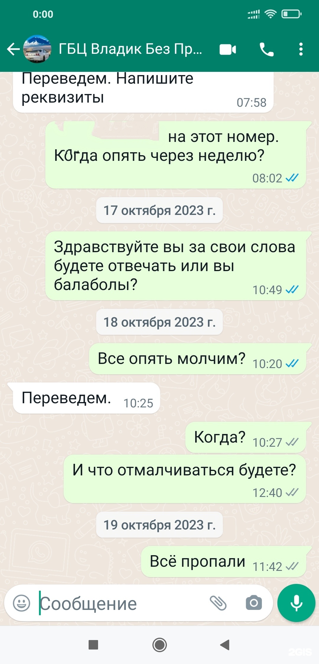 Japan Motors, магазин автозапчастей, Снеговая улица, 1Б ст2, Владивосток —  2ГИС