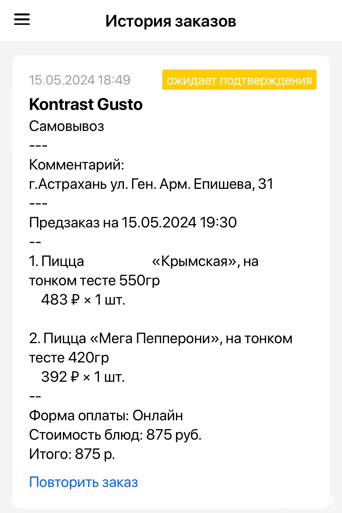 Густо Kontrast, кафе, Генерала Армии Епишева, 31, Астрахань — 2ГИС