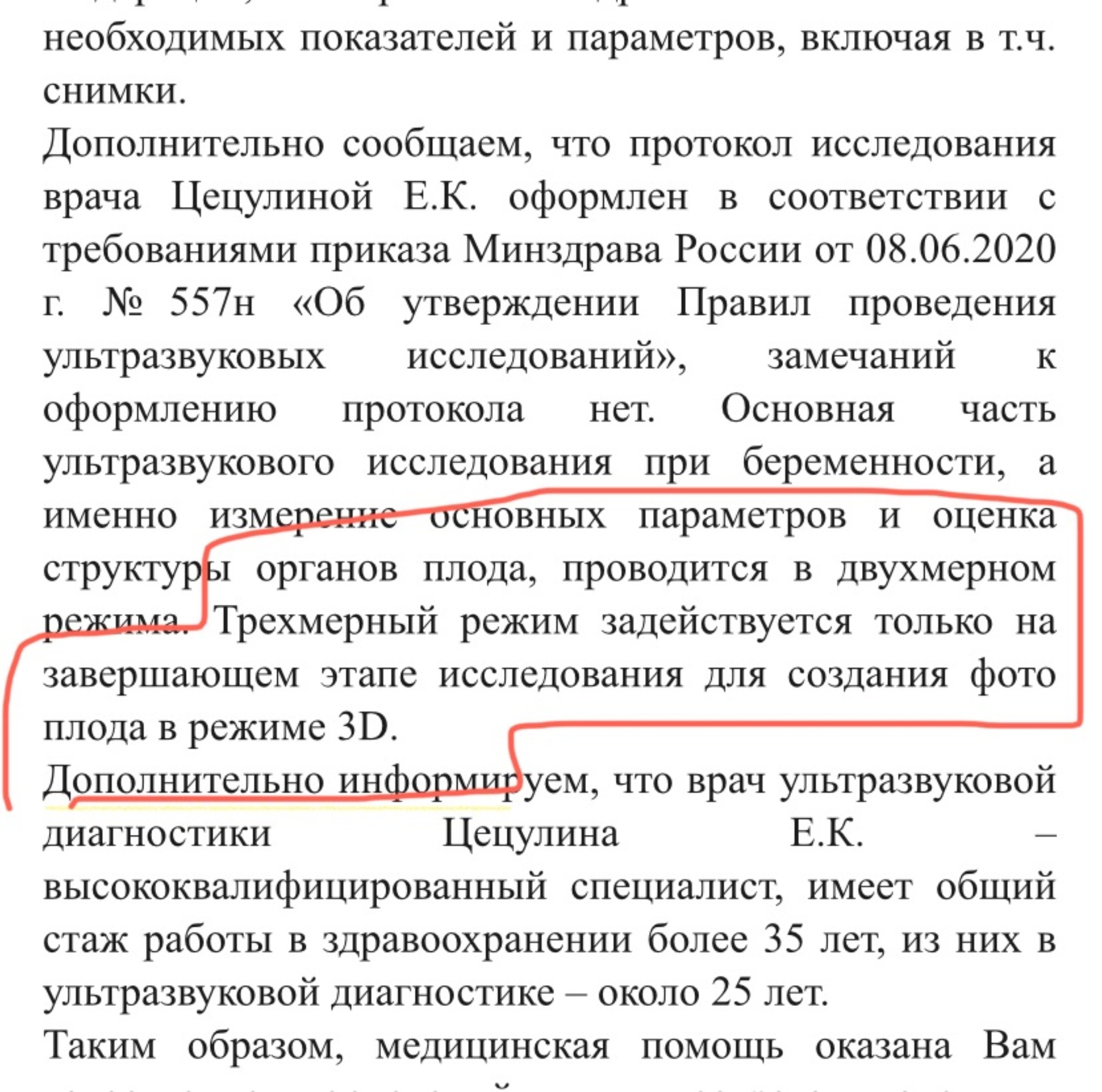 Ультрамед, клинико-диагностический центр, улица Чкалова, 12, Омск — 2ГИС