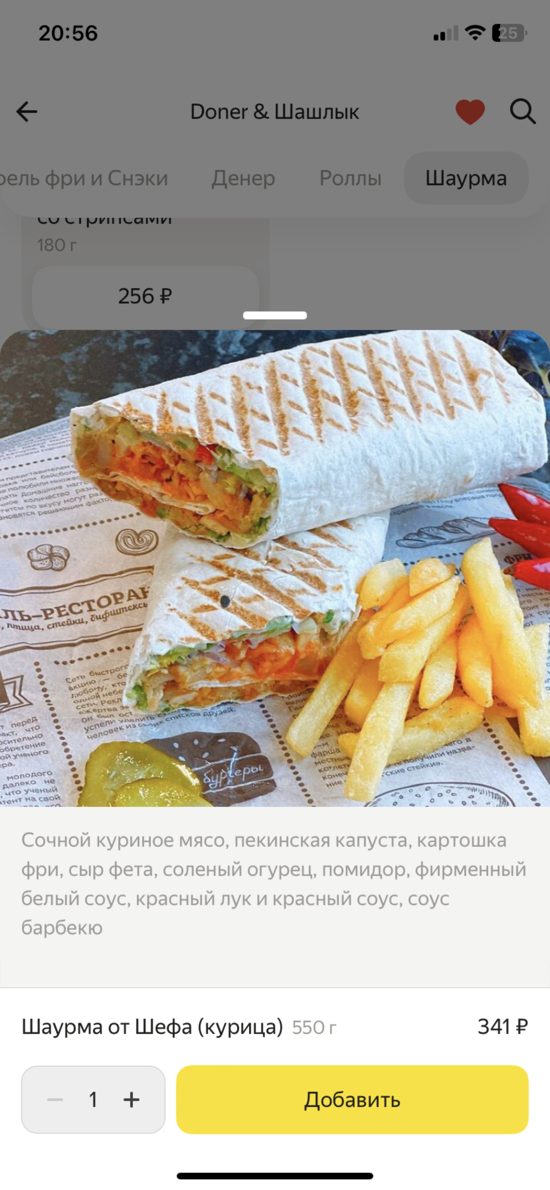 Doner&шашлык, Воронежский, Московский проспект, 90/1, Воронеж — 2ГИС