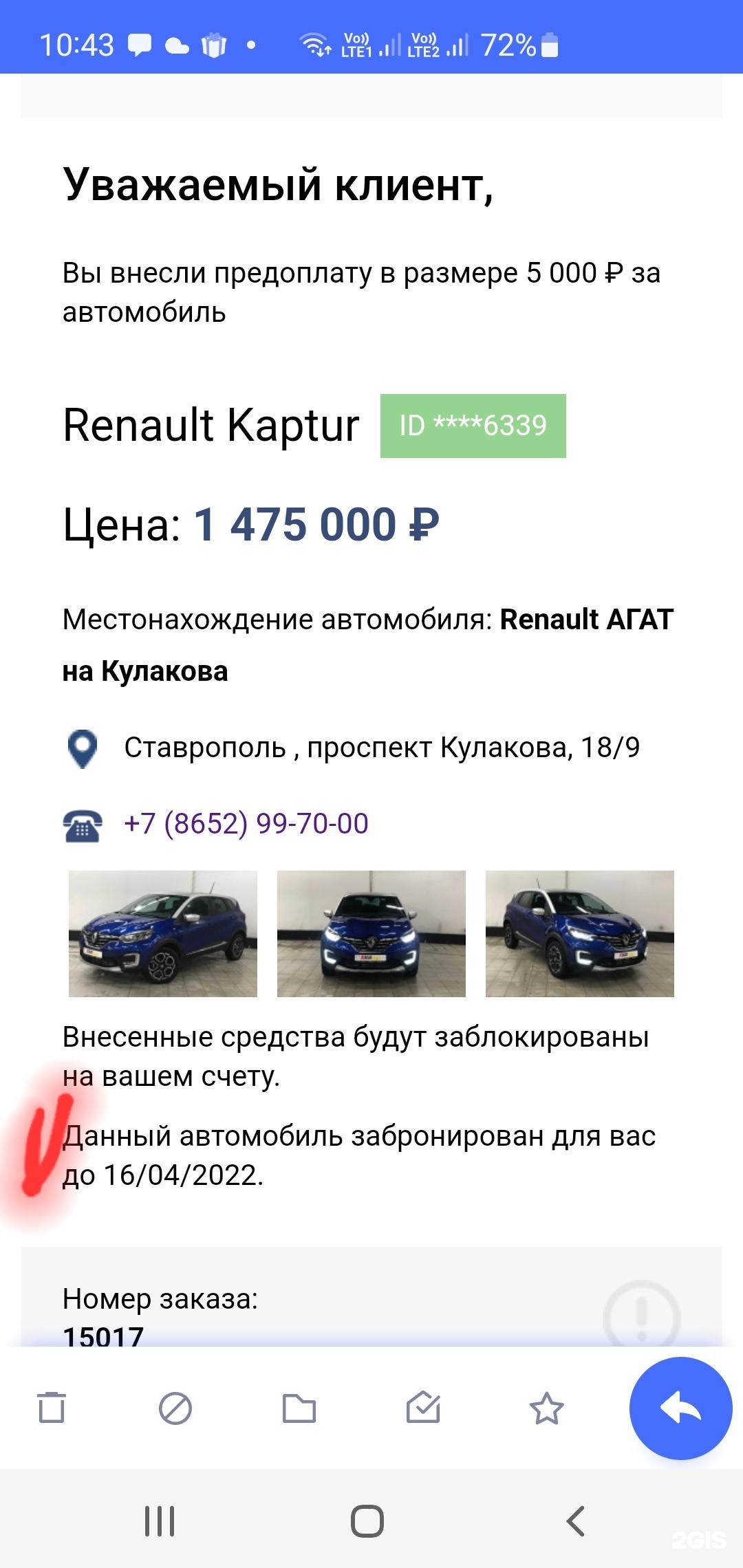 Агат, официальный дилер Renault, проспект Кулакова, 18/9, Ставрополь — 2ГИС