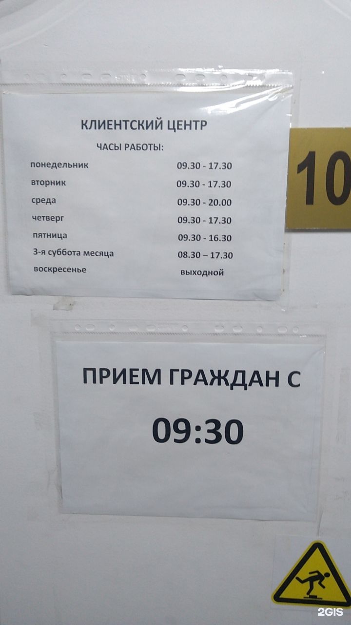 Газпром газораспределение Волгоград, газовый участок п. Ерзовка, улица  Мира, 2, рп. Ерзовка — 2ГИС