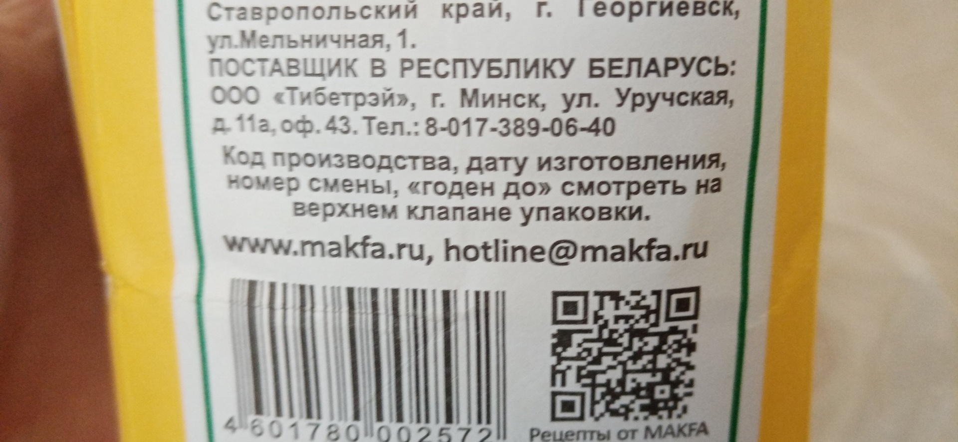 Спартак, продуктовый магазин, Пугачёва, 95, Курган — 2ГИС