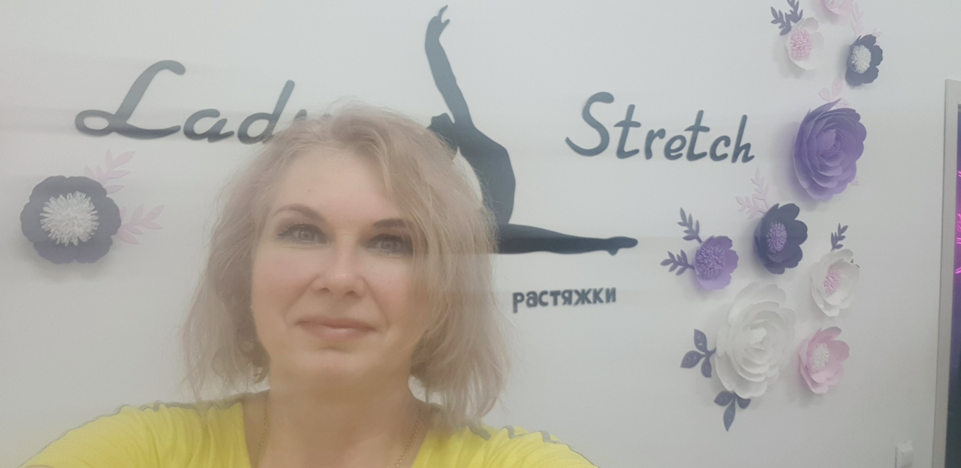 Lady Stretch, сеть студий растяжки и фитнеса, проспект Мира, 45а, Нижнекамск  — 2ГИС