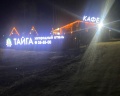 Тайга: отзыв от Анна Ананьева