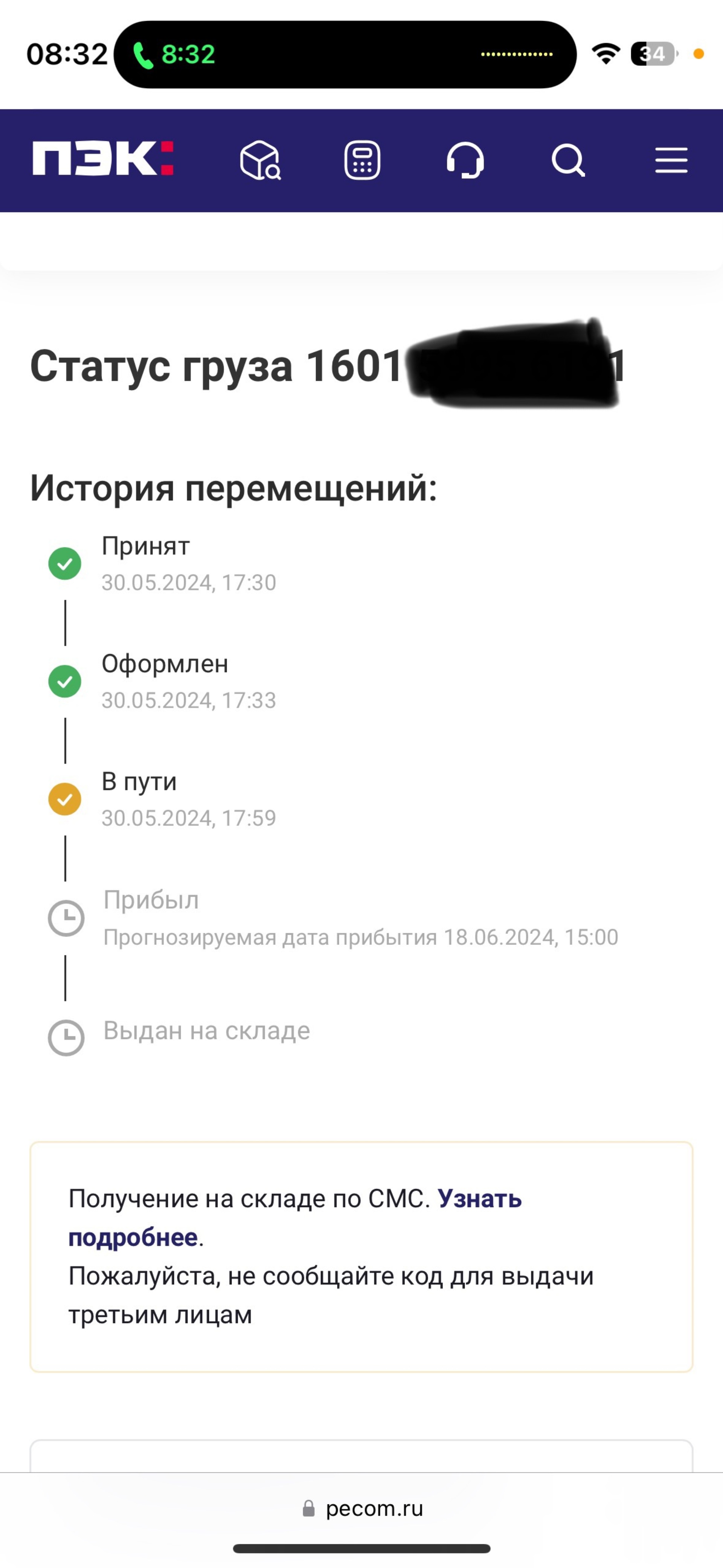 ПЭК, транспортная компания, Хлебный проезд, 28/3, Набережные Челны — 2ГИС