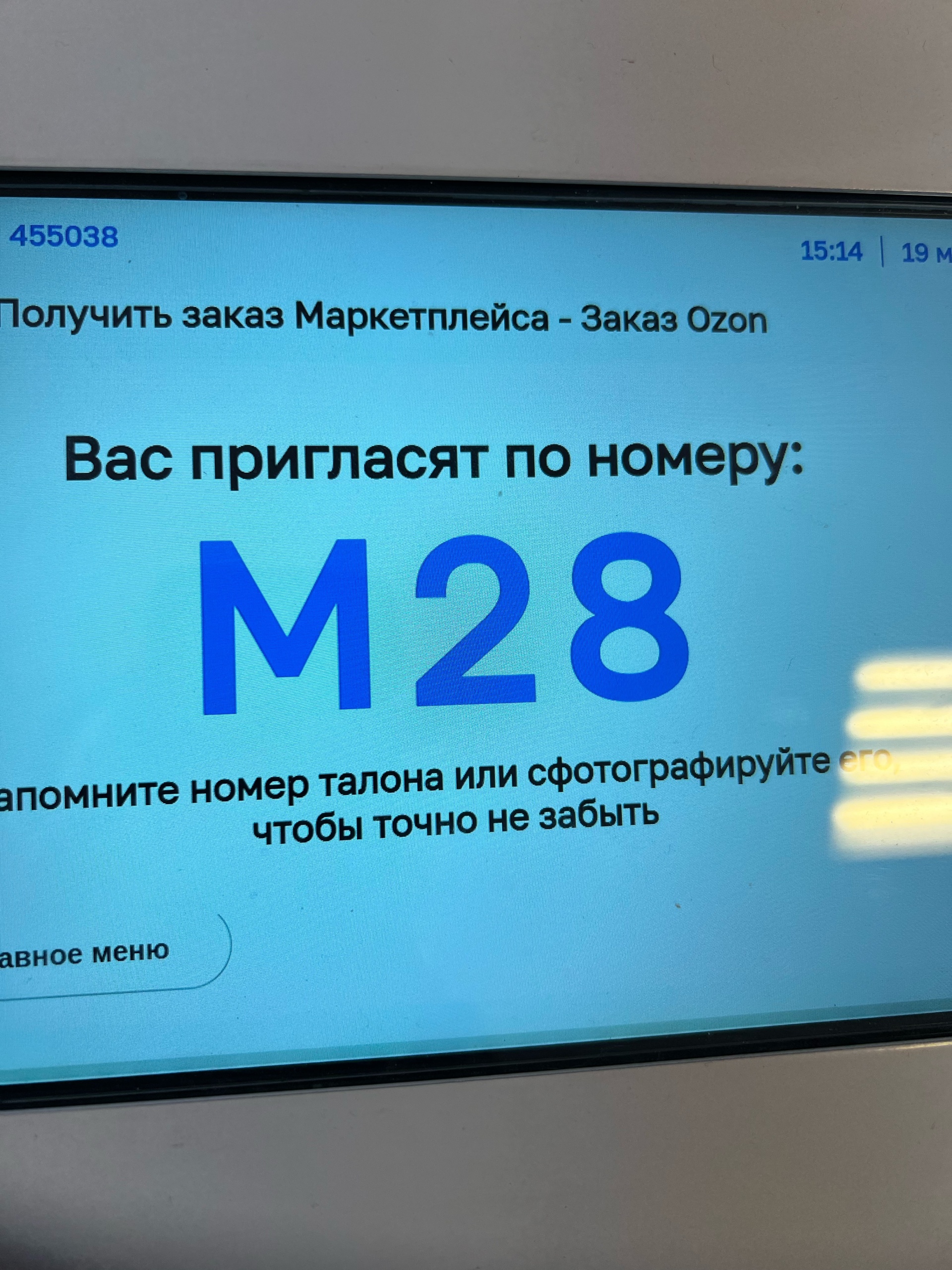 Почта России, почтовое отделение №38, проспект Карла Маркса, 168,  Магнитогорск — 2ГИС