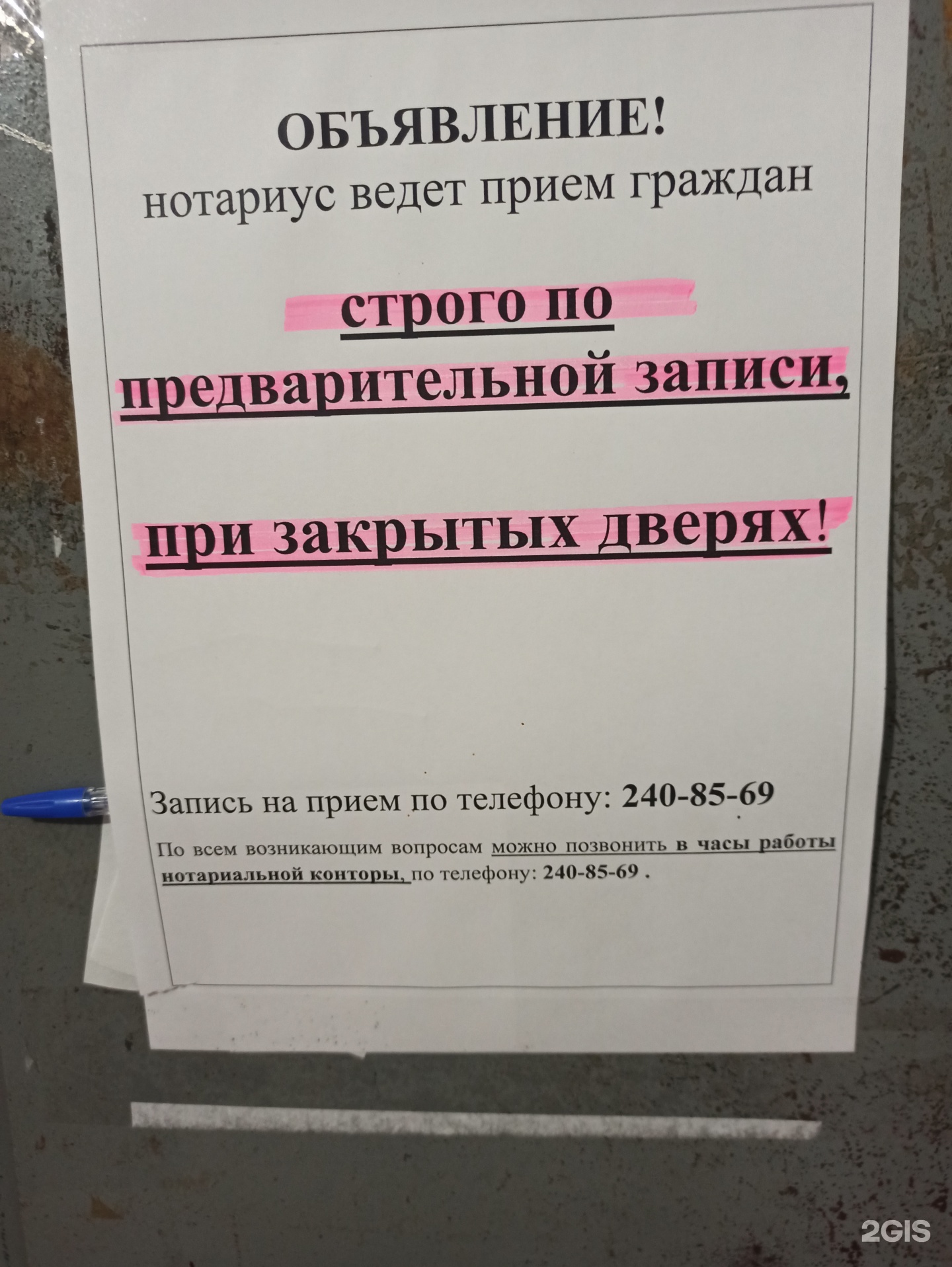 Нотариус Санаева М.М., Солдатова, 29/2, Пермь — 2ГИС