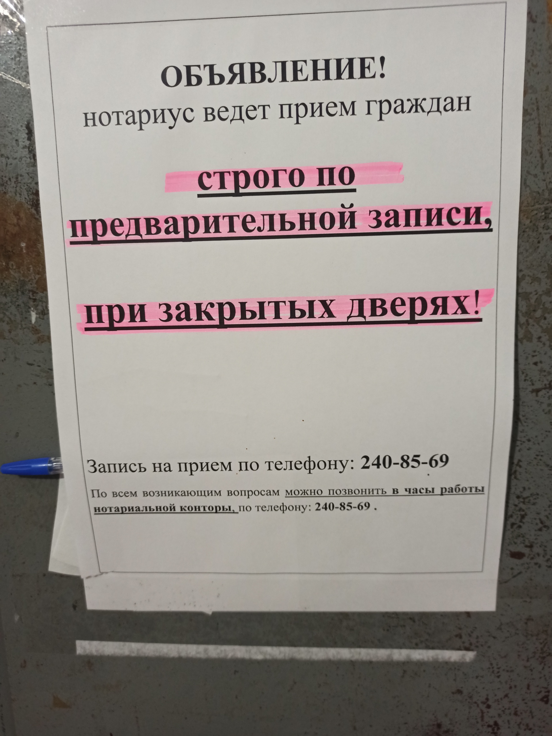 Нотариус Санаева М.М., Солдатова, 29/2, Пермь — 2ГИС