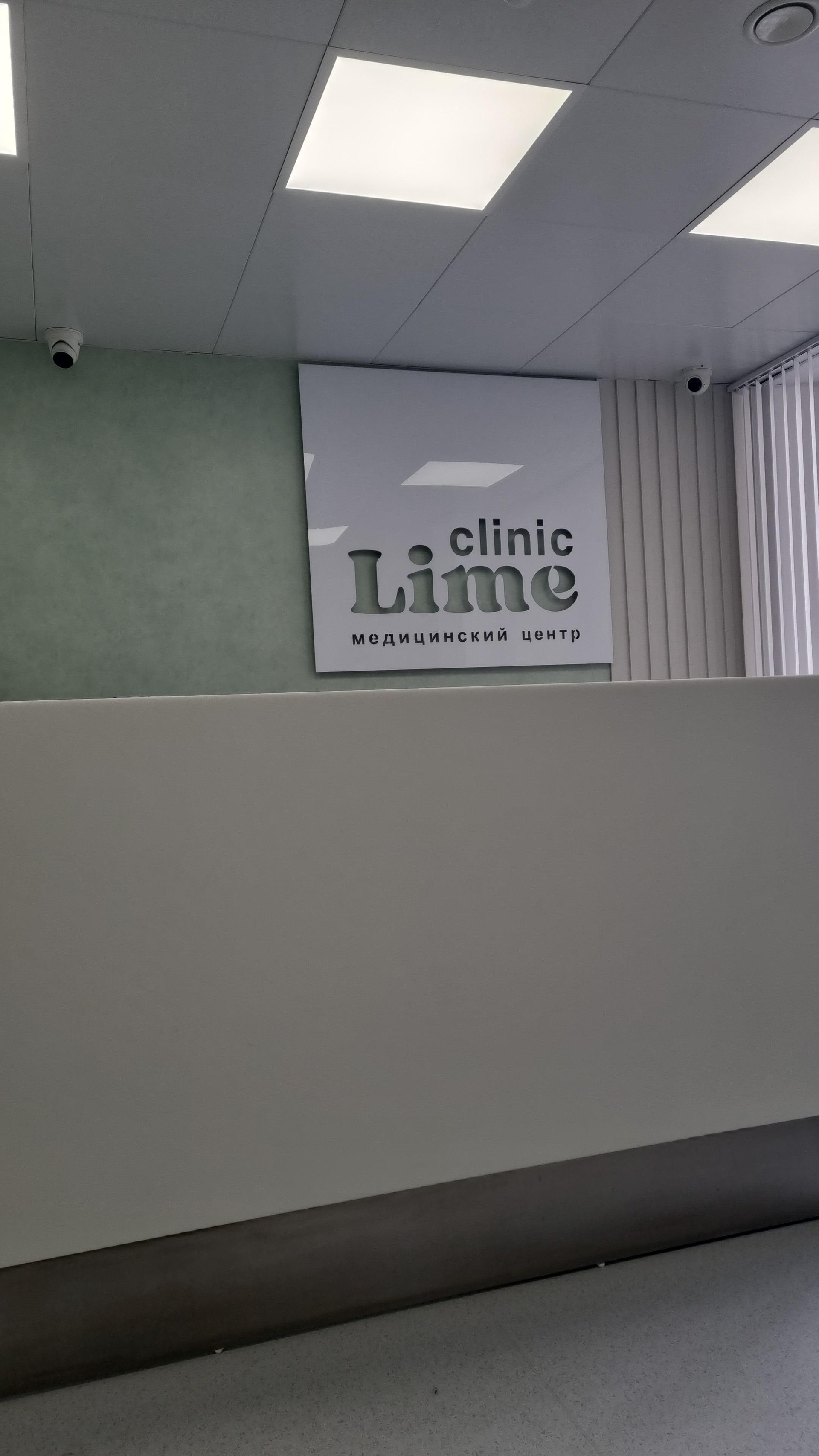 Lime clinic, медицинский центр, улица Фрунзе, 4, Новосибирск — 2ГИС