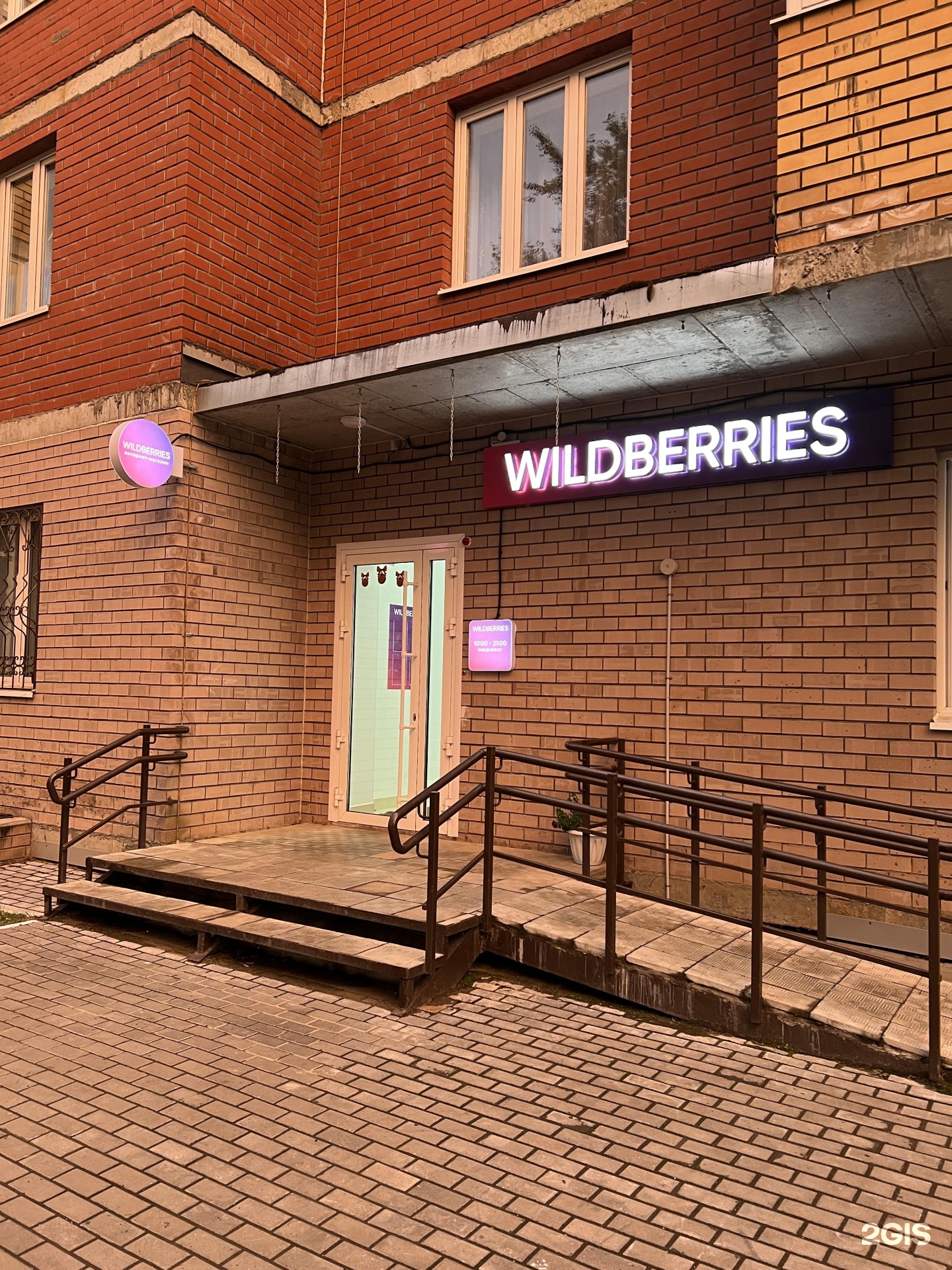 Wildberries, интернет-магазин, Нагорный проезд, 1, Сыктывкар — 2ГИС