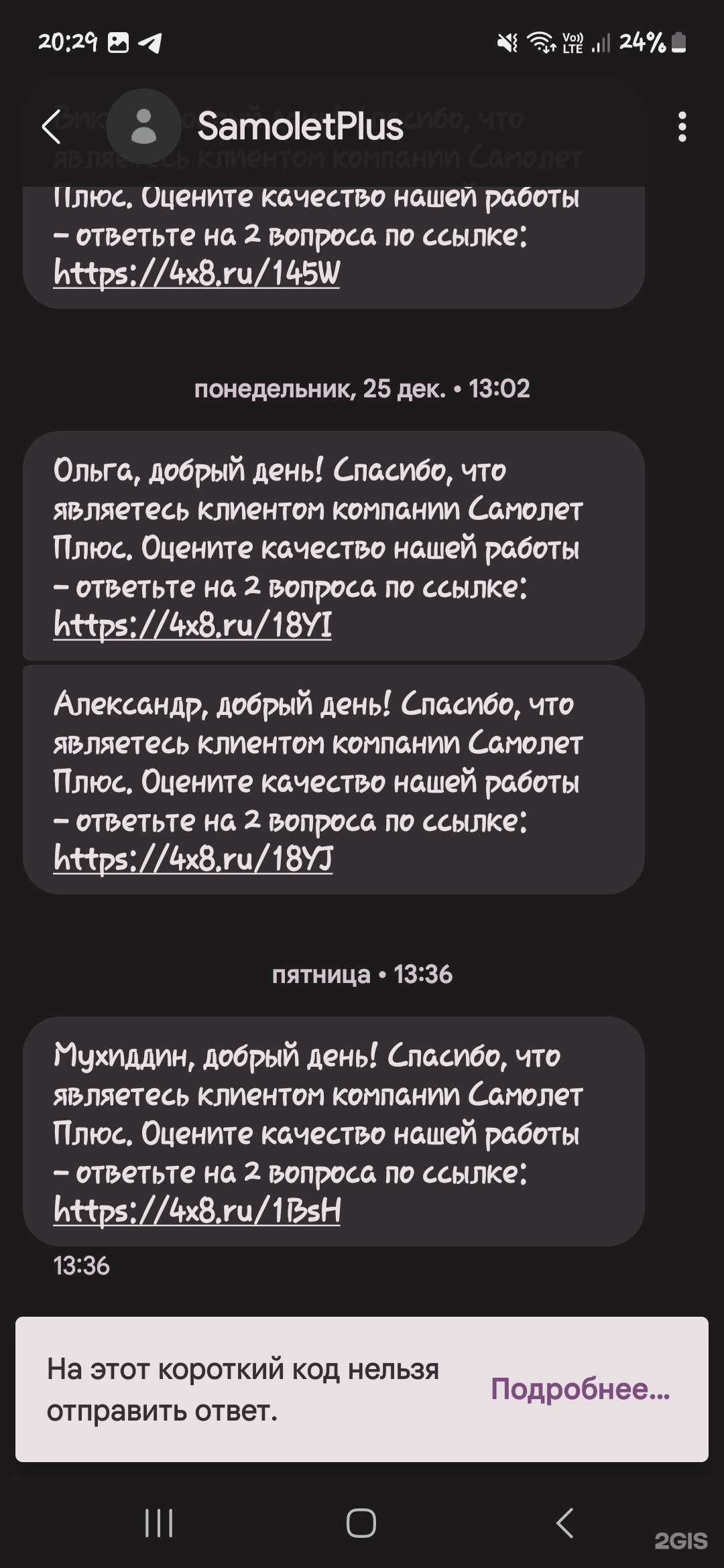 Отзывы о Самолет Плюс, агентство недвижимости, Дальневосточная, 10а,  Петропавловск-Камчатский - 2ГИС