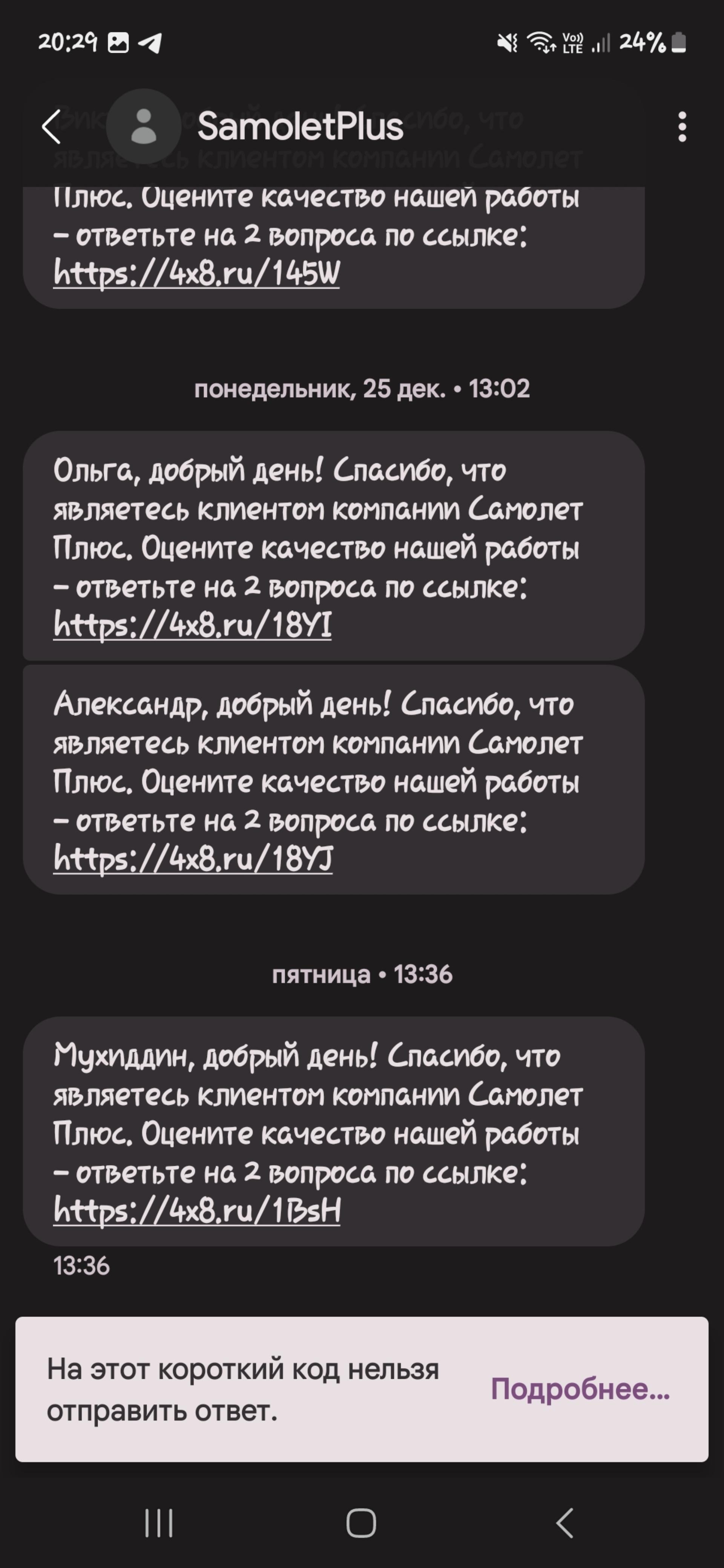 Отзывы о Самолет Плюс, агентство недвижимости, Дальневосточная, 10а,  Петропавловск-Камчатский - 2ГИС