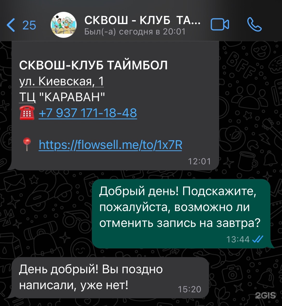 Timeball, сквош-клуб, Караван, Киевская, 1, Самара — 2ГИС