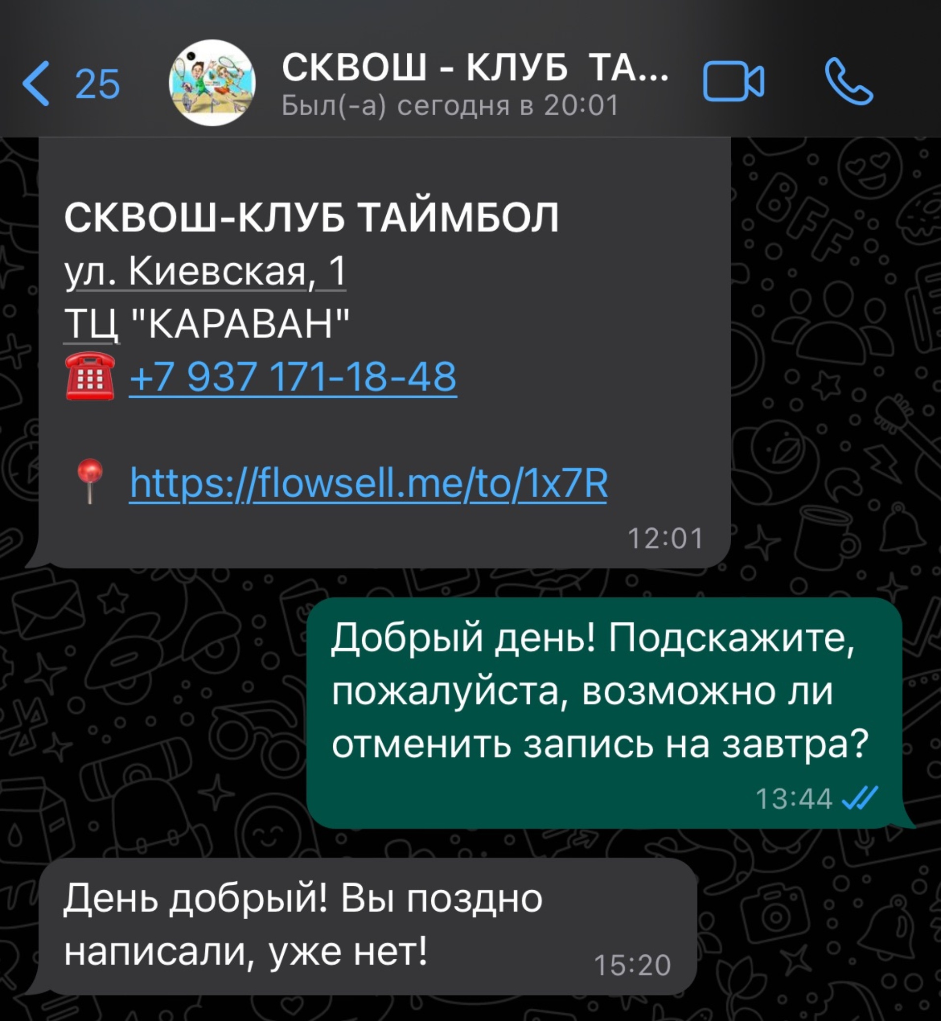 Timeball, сквош-клуб, Караван, Киевская, 1, Самара — 2ГИС