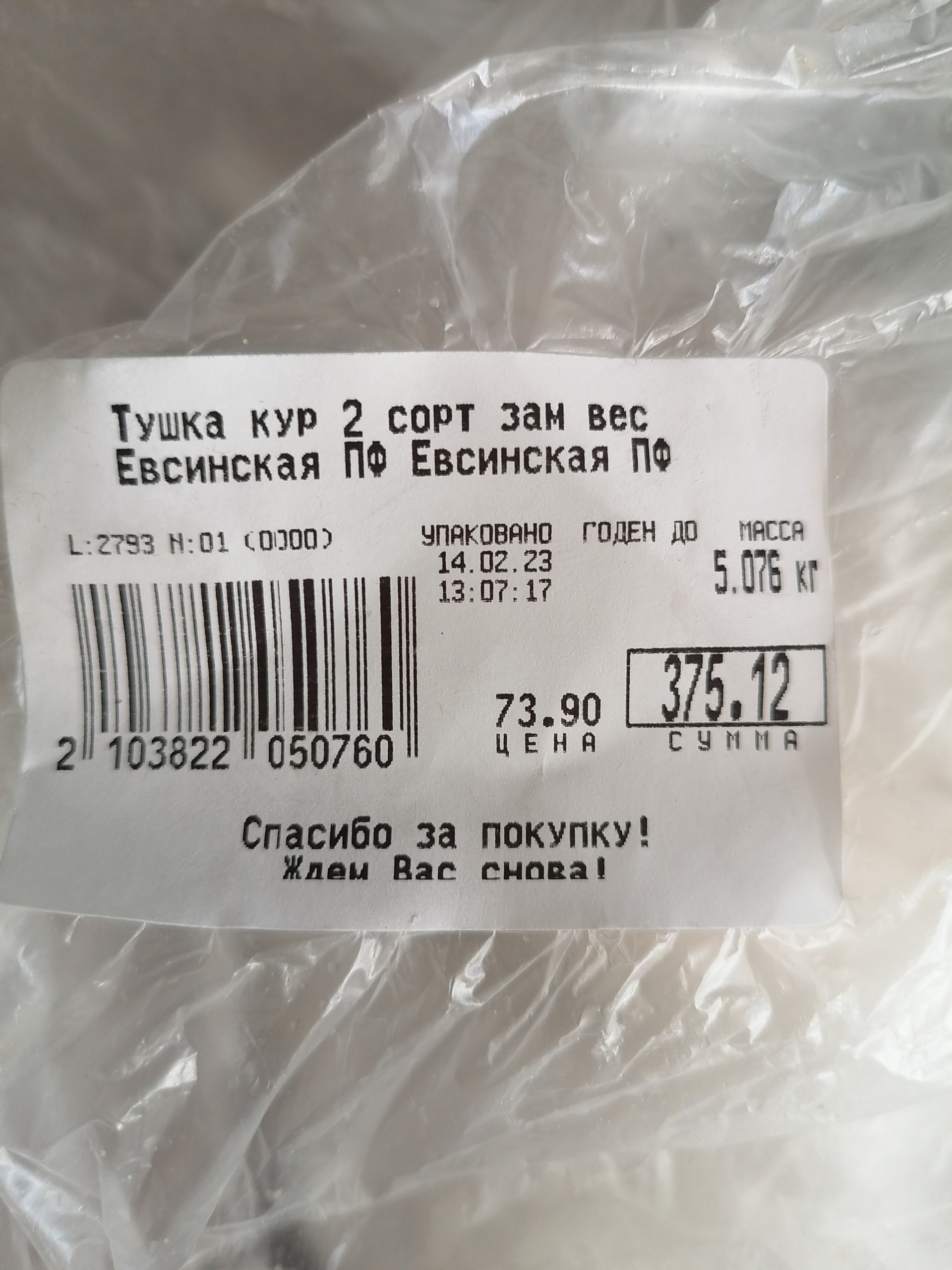 Светофор, магазин низких цен, Приобская ярмарка, Александра Матросова, 30  к2, Бийск — 2ГИС