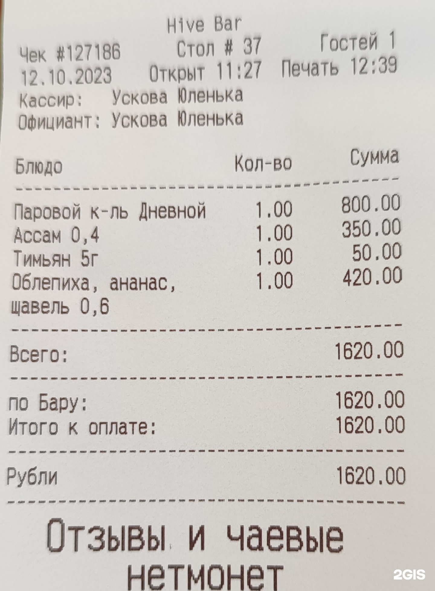 Hive kitchen&bar, Пархоменко, 1, Волгоград — 2ГИС