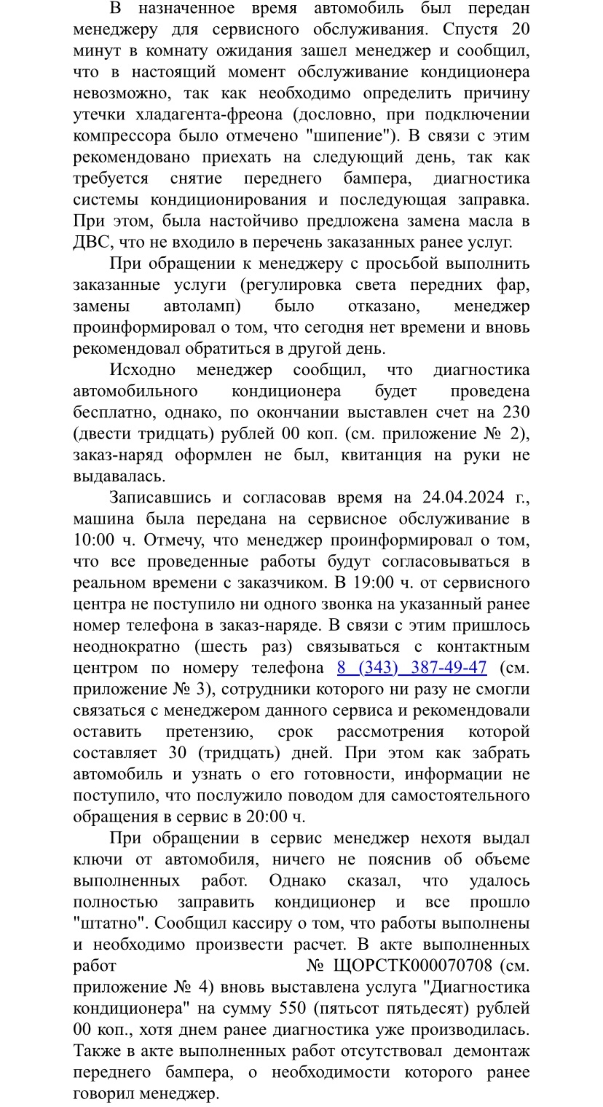 Римэкс, сервис-маркет, БЦ Парковый, Завод радиоаппаратуры, улица Щорса, 7,  Екатеринбург — 2ГИС