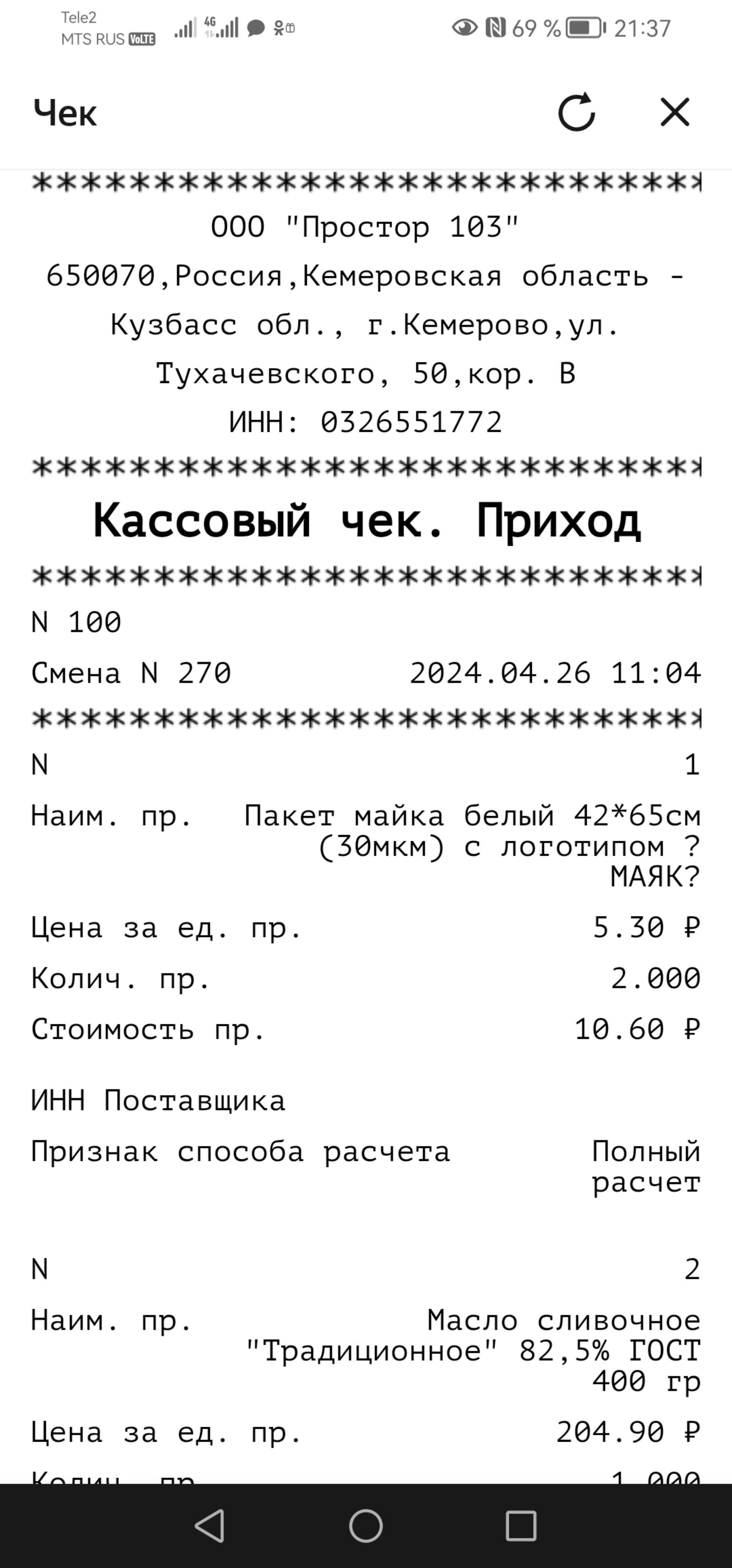 Маяк, гипермаркет низких цен, Ритейл-парк Сотка, Тухачевского, 50в, Кемерово  — 2ГИС