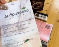 Добрая река: отзыв от Анастасия .