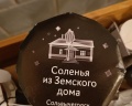 Земский дом: отзыв от Александра Типаева