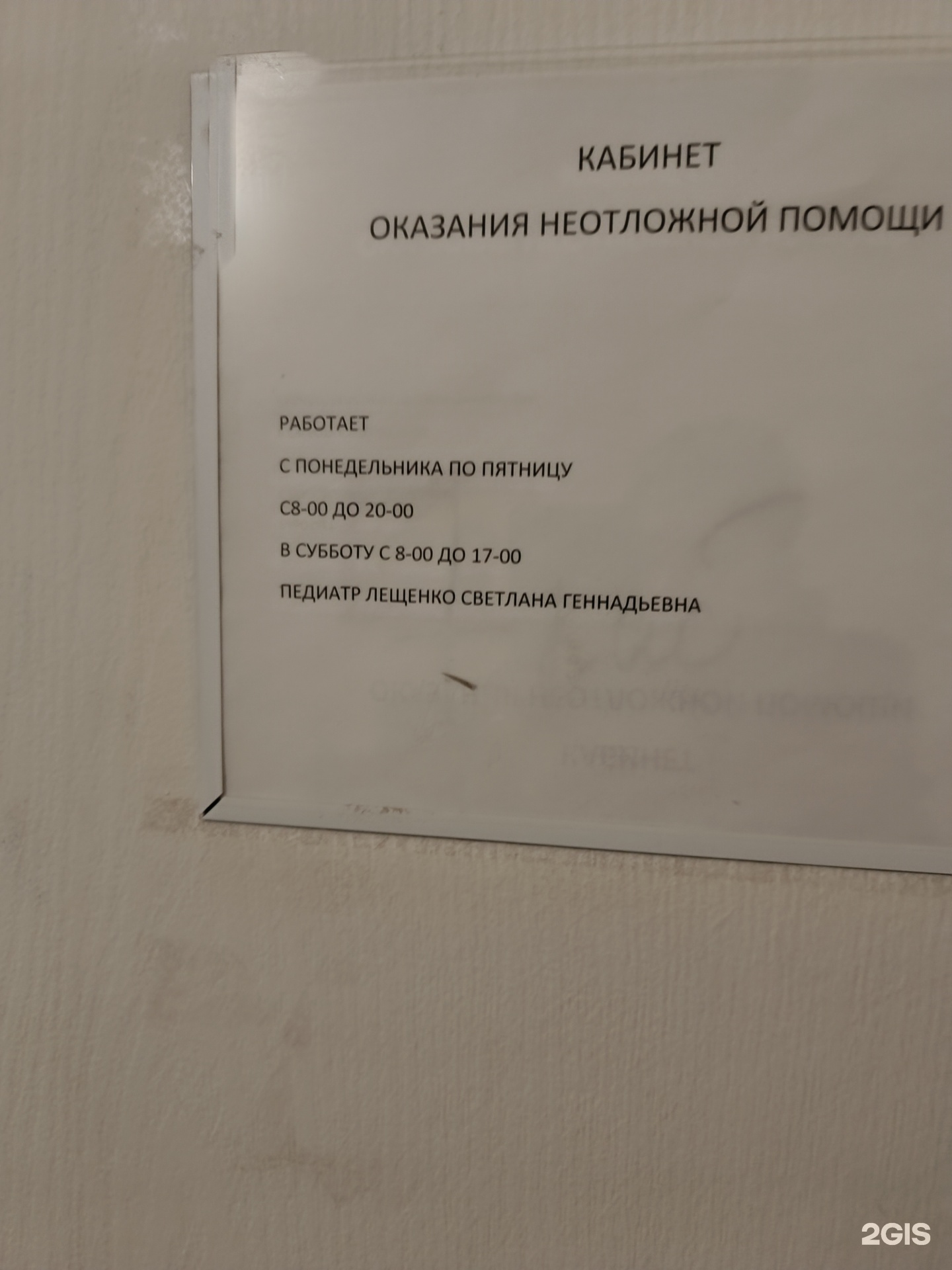 Центр охраны материнства и детства г. Магнитогорск, детская поликлиника №5,  Советская улица, 199, Магнитогорск — 2ГИС