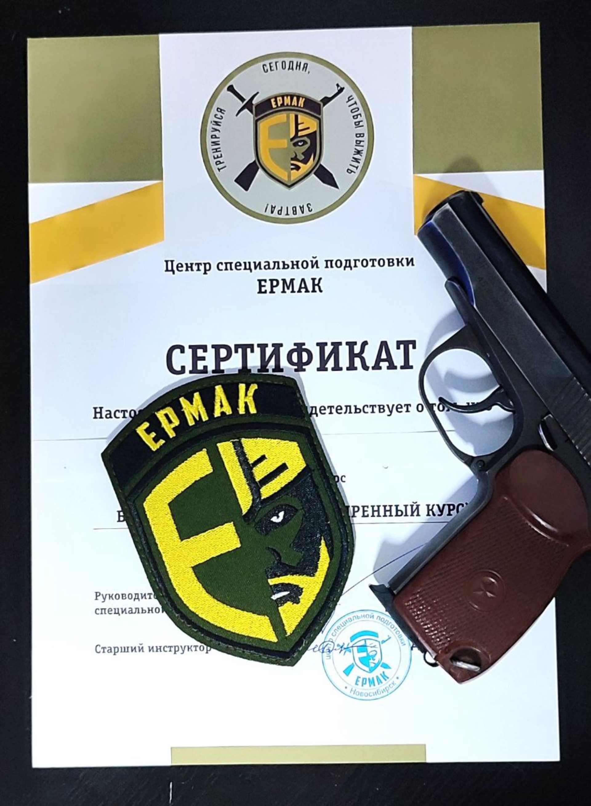 Ермак, центр боевой подготовки , Красный проспект, 11, Новосибирск — 2ГИС