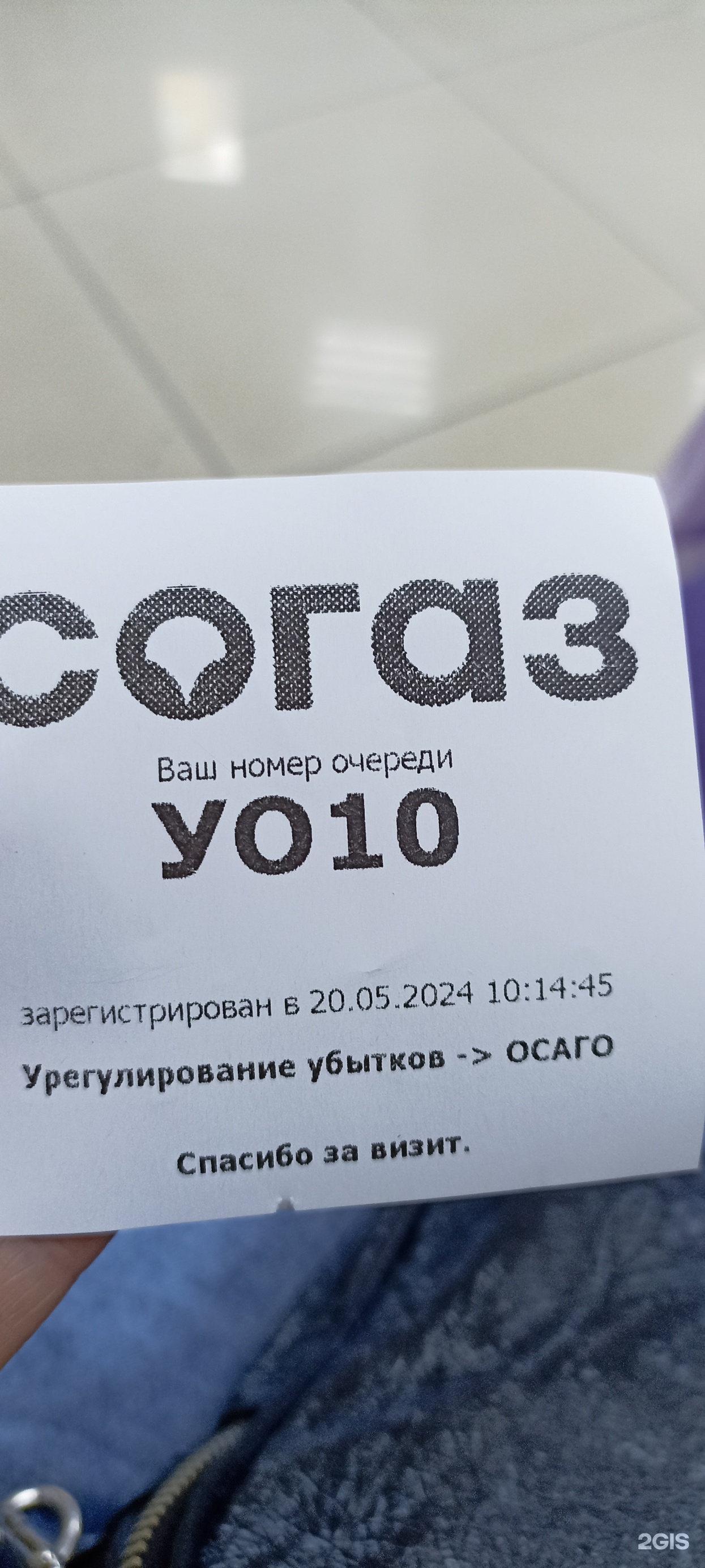 Отзывы о Согаз, страховое общество, Океанский проспект, 112а, Владивосток -  2ГИС